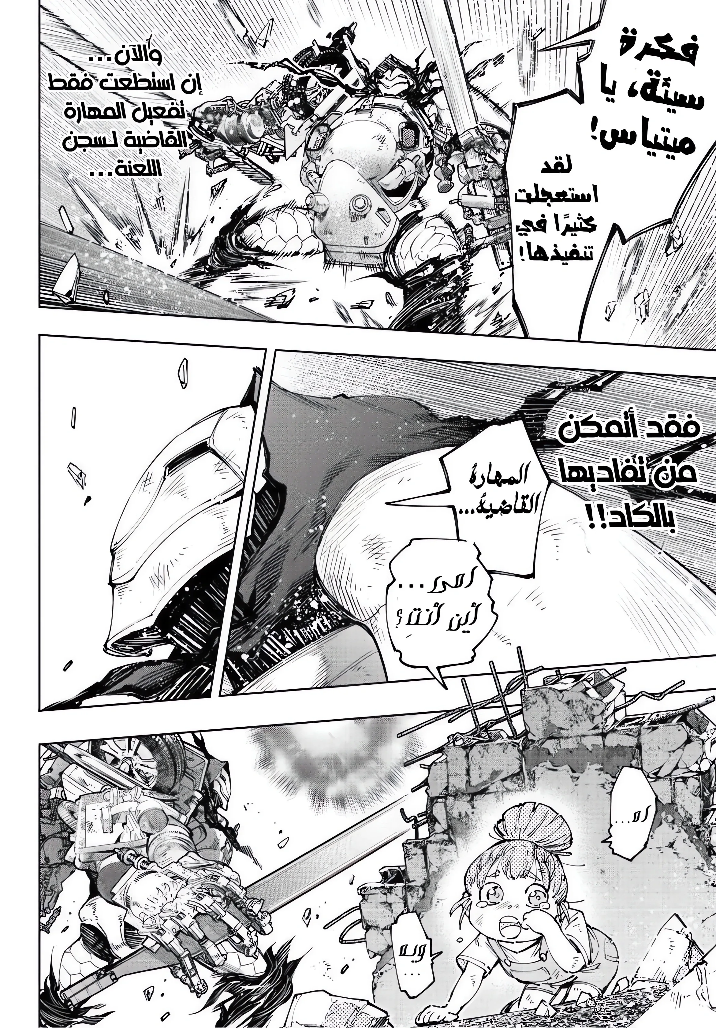 Read Shangri-La Frontier ~ Kusoge Hunter, Kamige ni Idoman to su AR Manga Online
