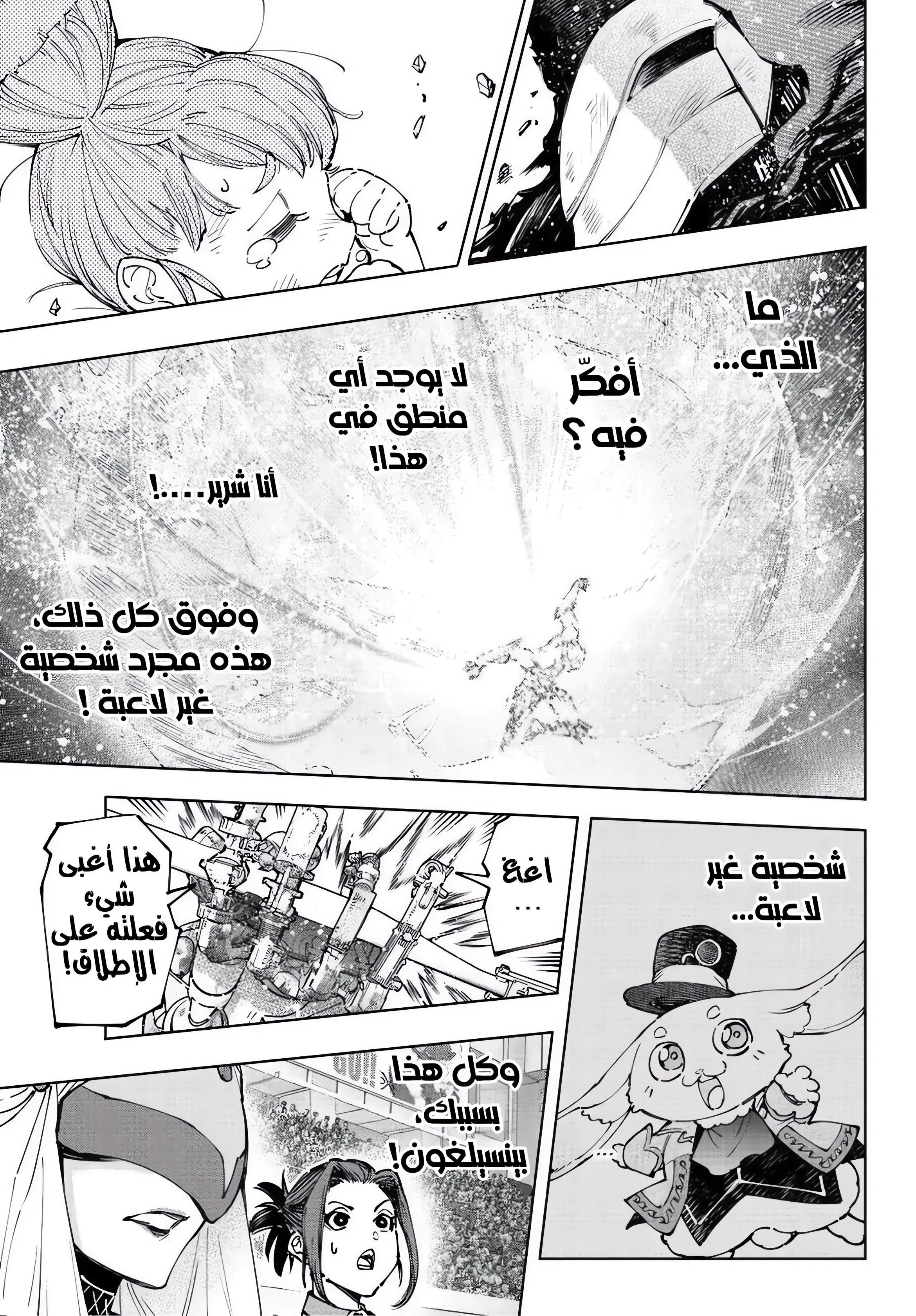 Read Shangri-La Frontier ~ Kusoge Hunter, Kamige ni Idoman to su AR Manga Online