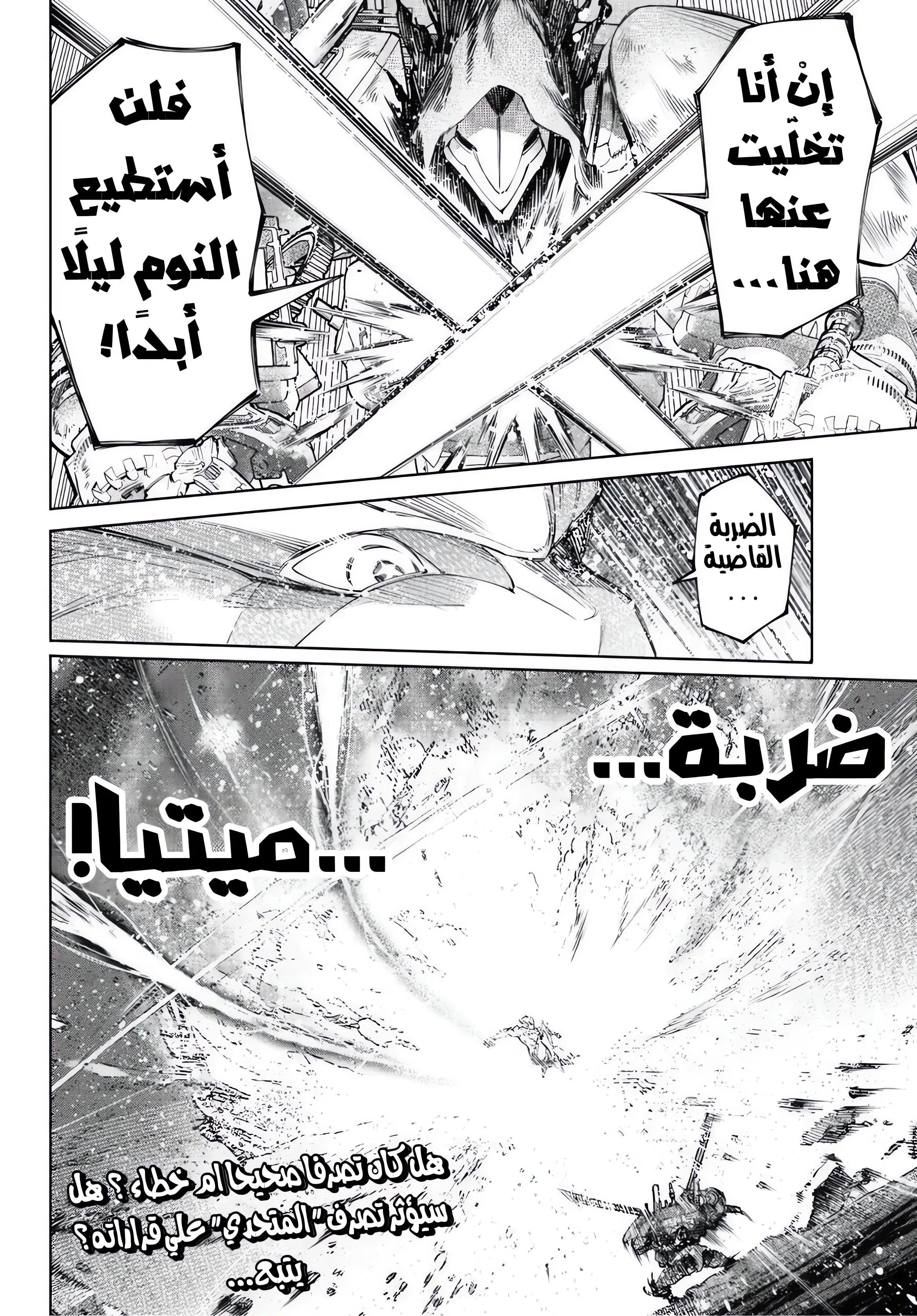 Read Shangri-La Frontier ~ Kusoge Hunter, Kamige ni Idoman to su AR Manga Online