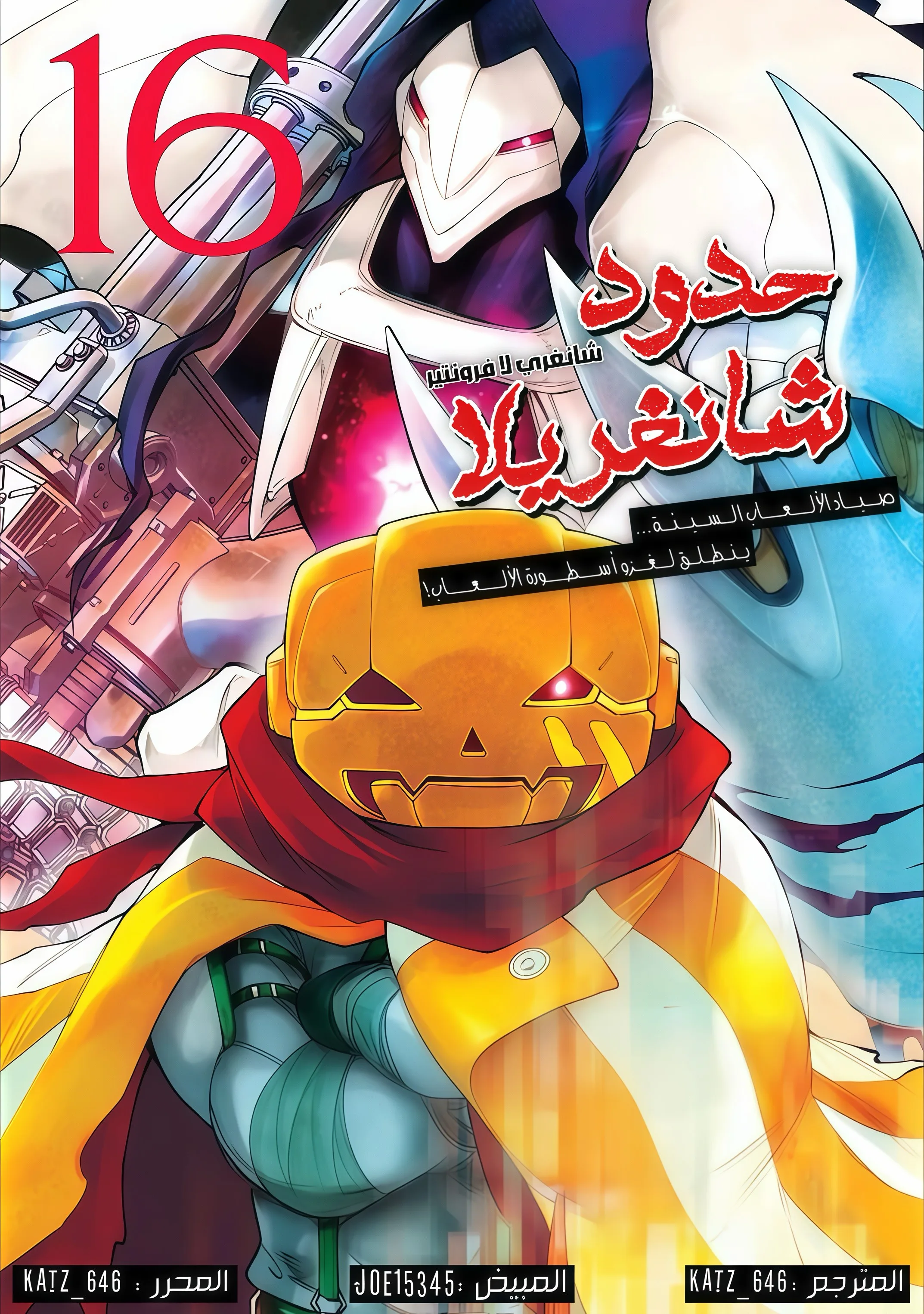 Read Shangri-La Frontier ~ Kusoge Hunter, Kamige ni Idoman to su AR Manga Online