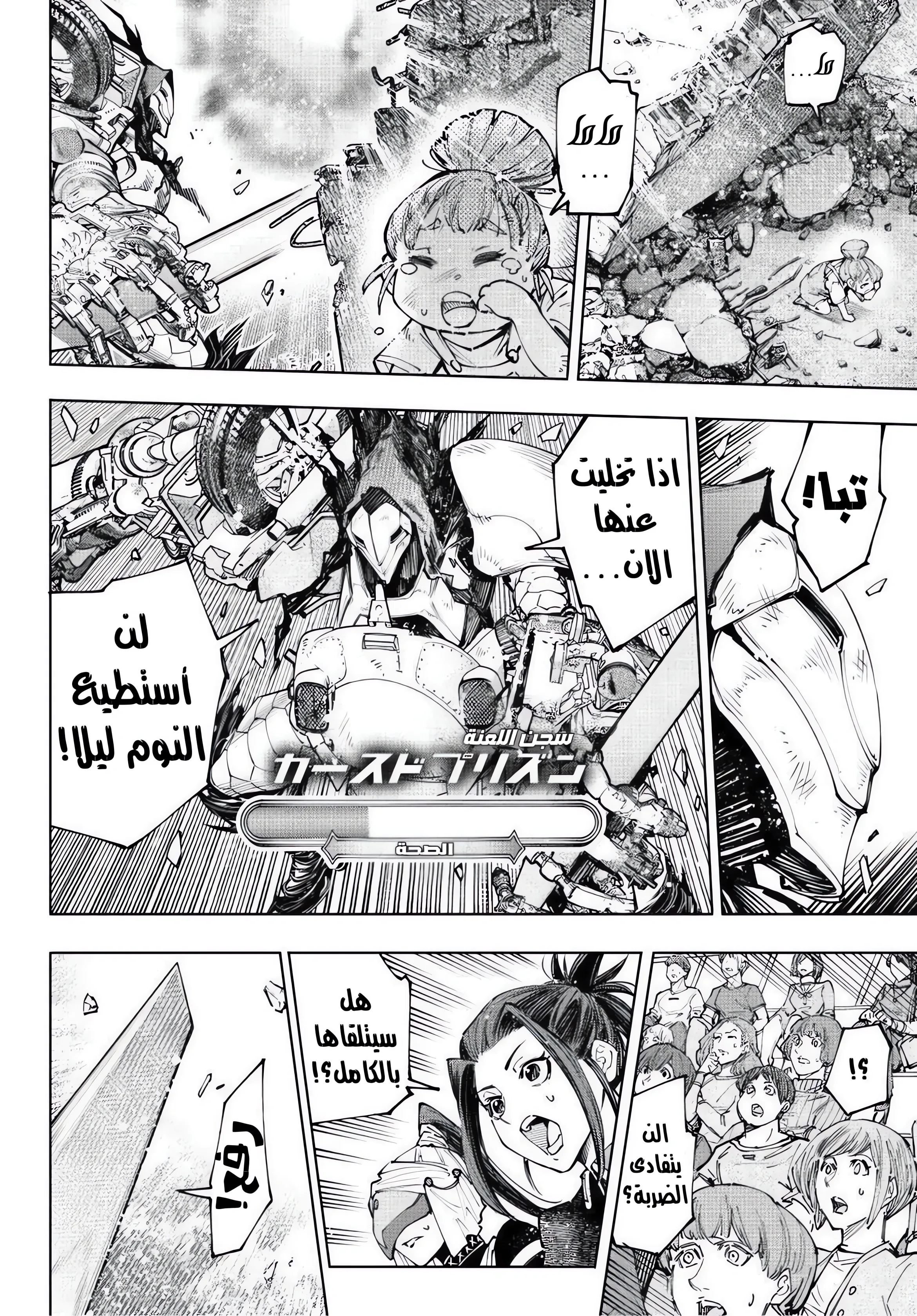 Read Shangri-La Frontier ~ Kusoge Hunter, Kamige ni Idoman to su AR Manga Online