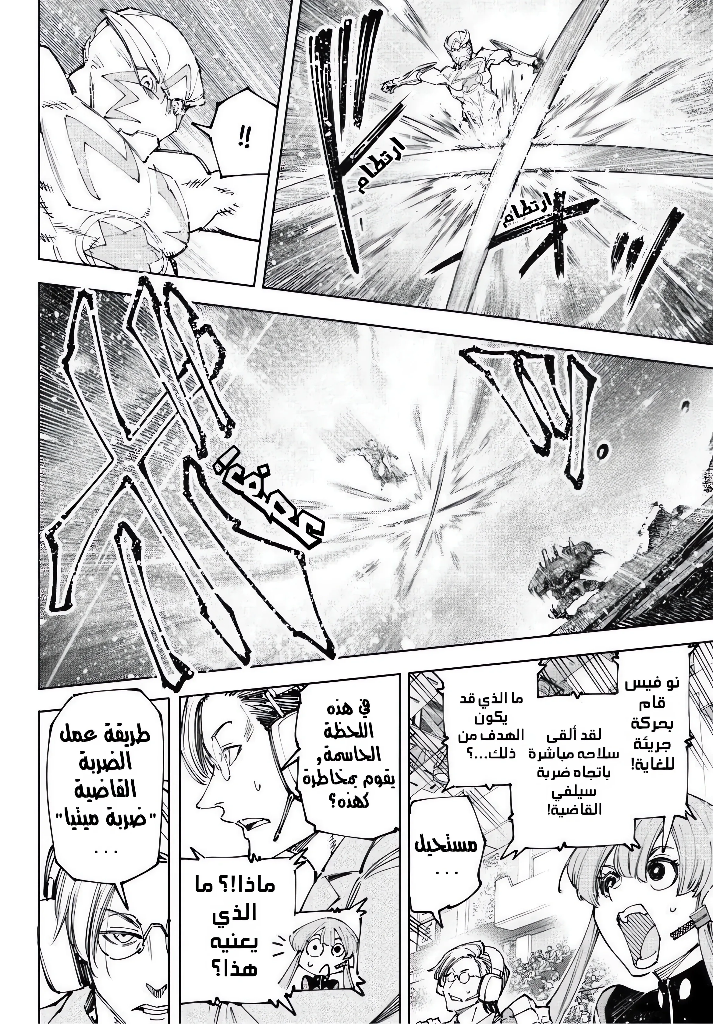 Read Shangri-La Frontier ~ Kusoge Hunter, Kamige ni Idoman to su AR Manga Online