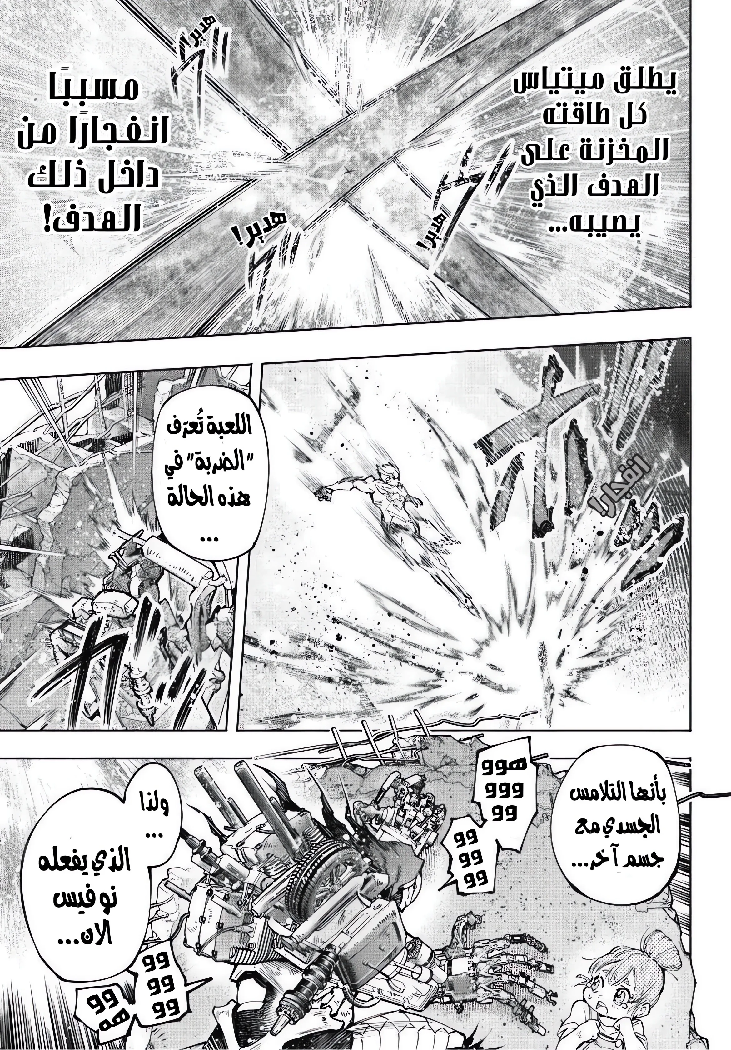 Read Shangri-La Frontier ~ Kusoge Hunter, Kamige ni Idoman to su AR Manga Online