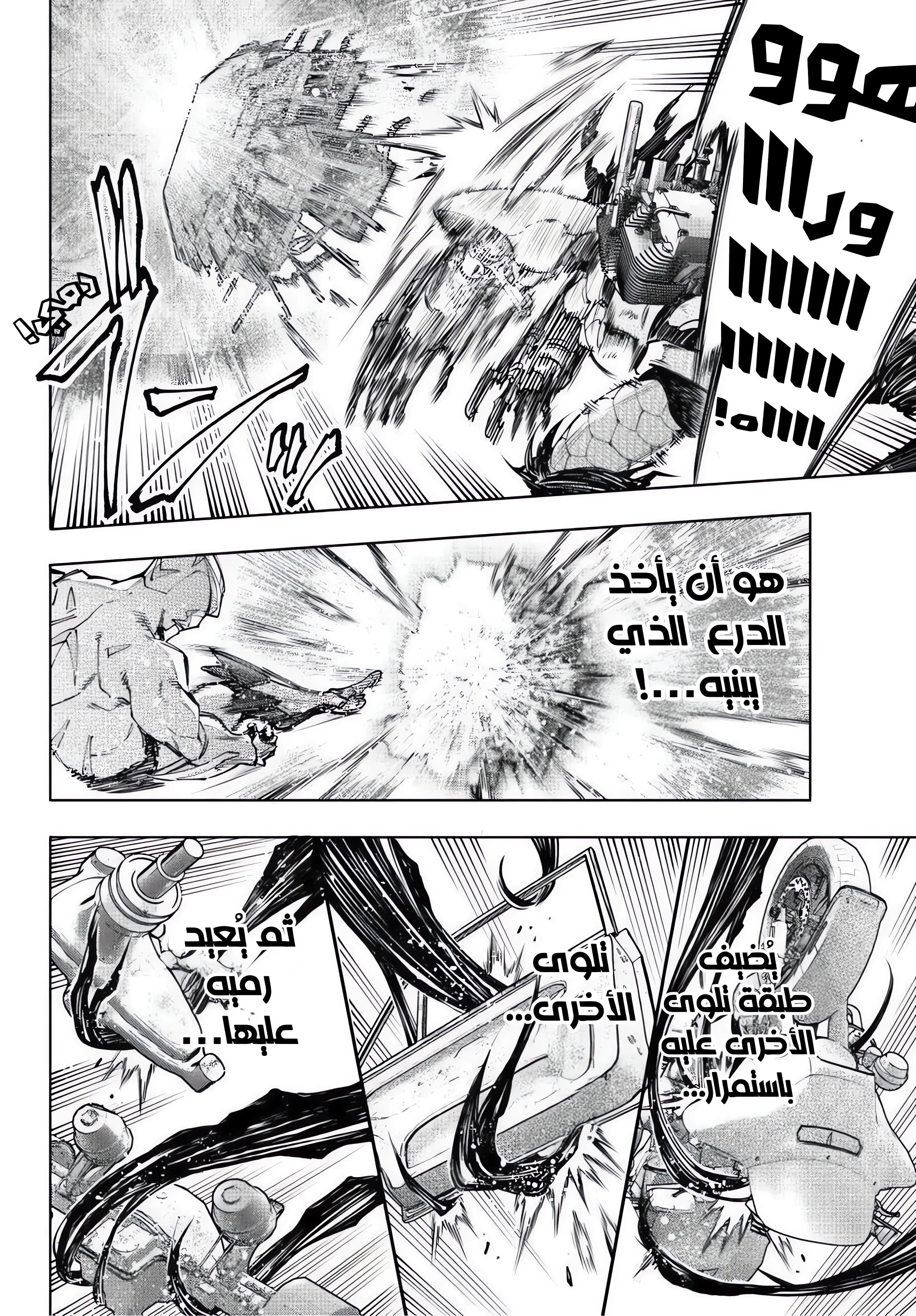 Read Shangri-La Frontier ~ Kusoge Hunter, Kamige ni Idoman to su AR Manga Online