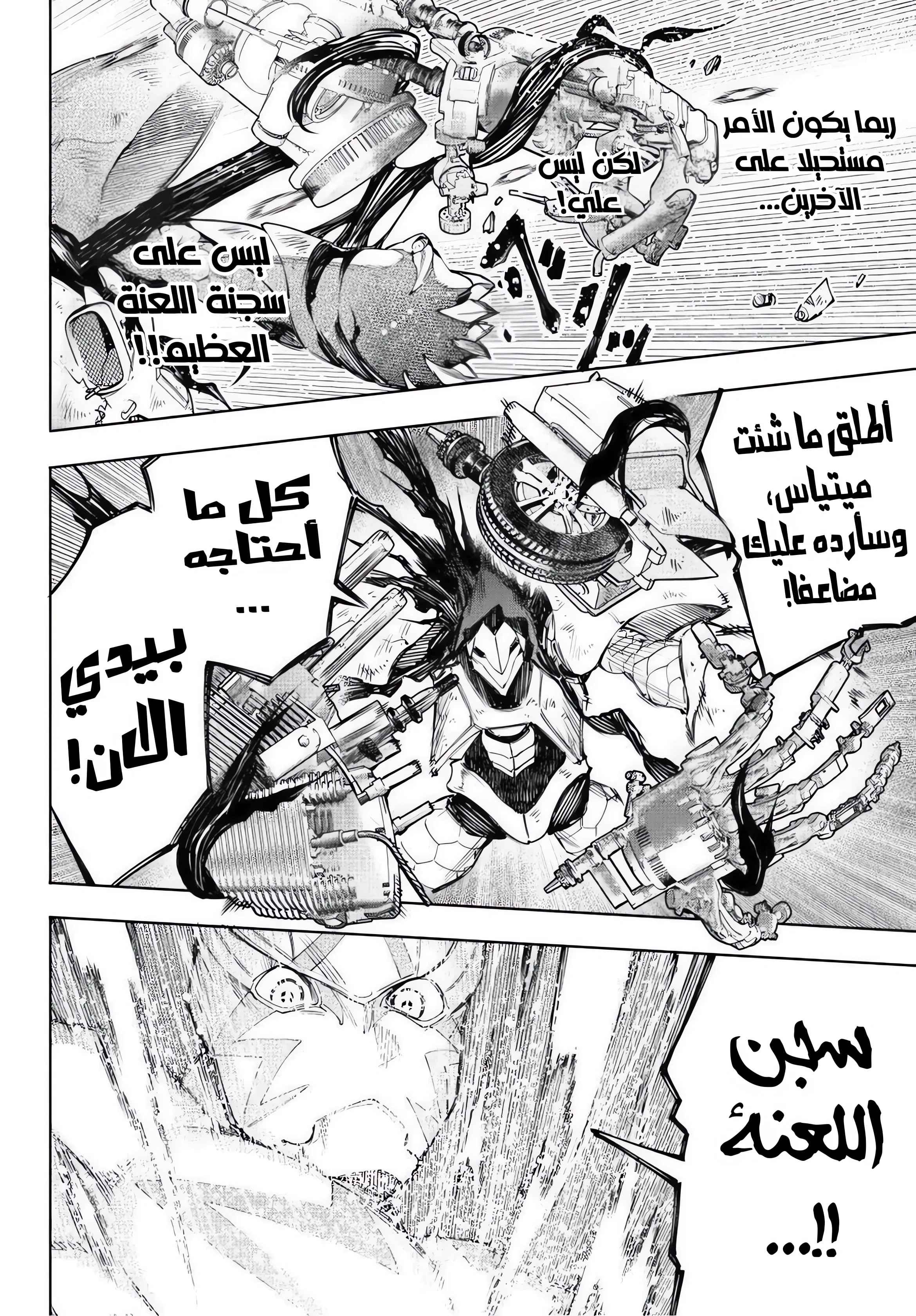 Read Shangri-La Frontier ~ Kusoge Hunter, Kamige ni Idoman to su AR Manga Online