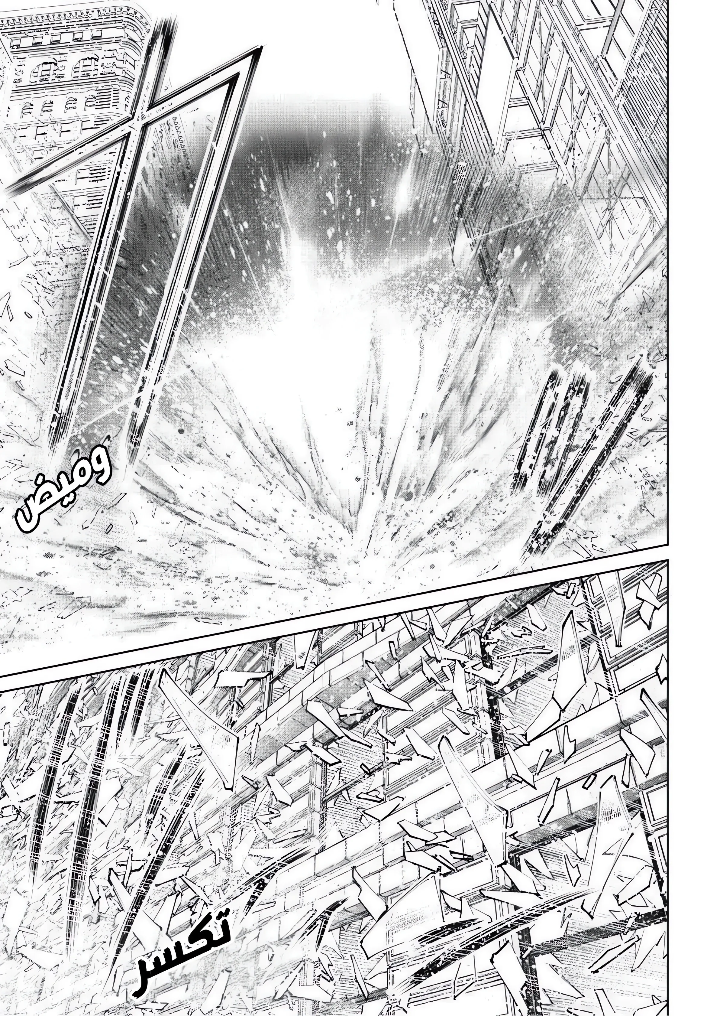 Read Shangri-La Frontier ~ Kusoge Hunter, Kamige ni Idoman to su AR Manga Online
