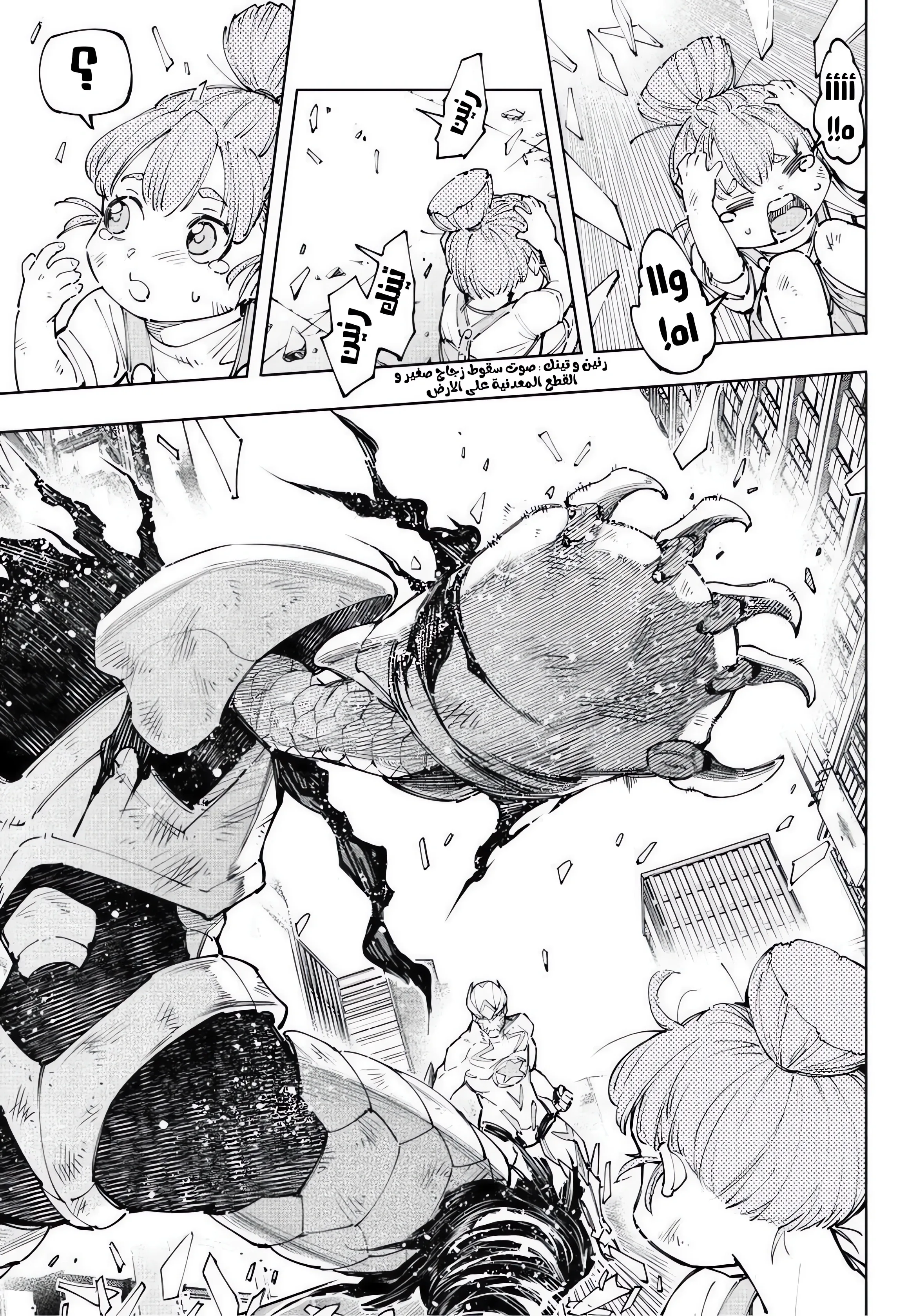 Read Shangri-La Frontier ~ Kusoge Hunter, Kamige ni Idoman to su AR Manga Online