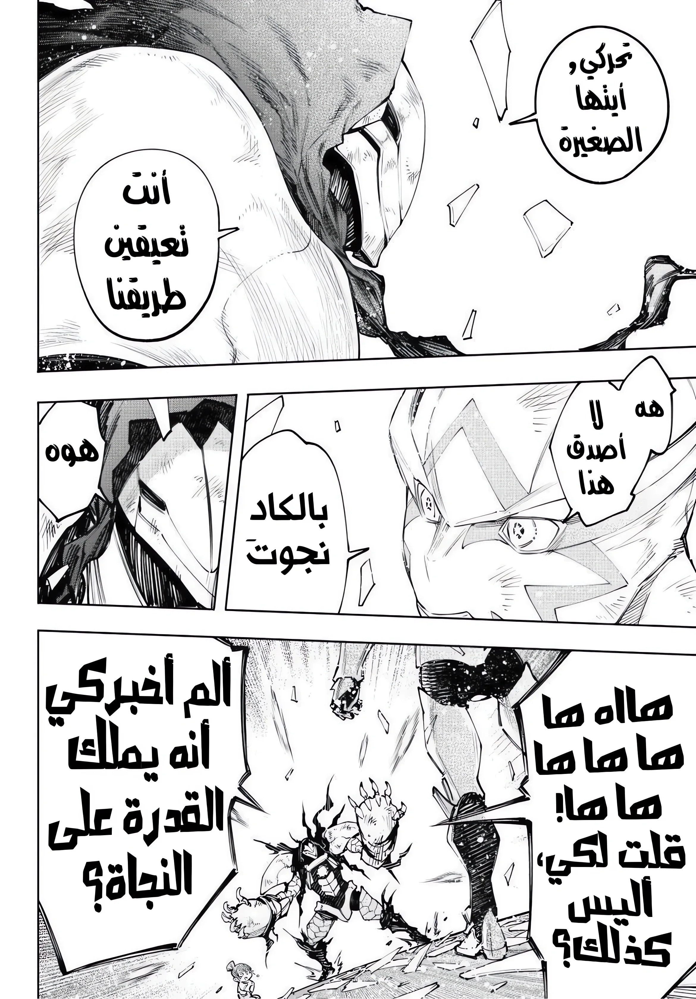 Read Shangri-La Frontier ~ Kusoge Hunter, Kamige ni Idoman to su AR Manga Online
