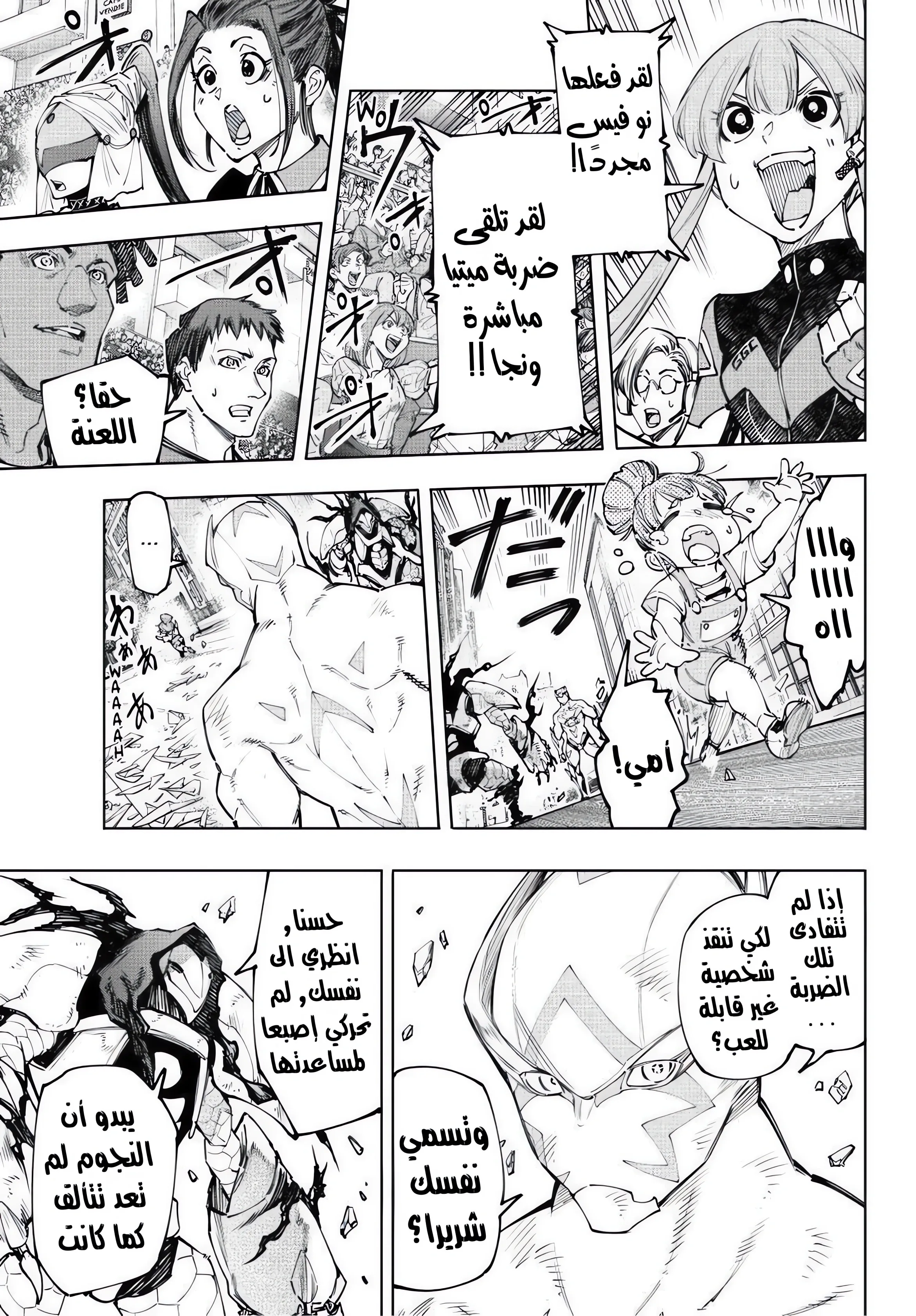 Read Shangri-La Frontier ~ Kusoge Hunter, Kamige ni Idoman to su AR Manga Online