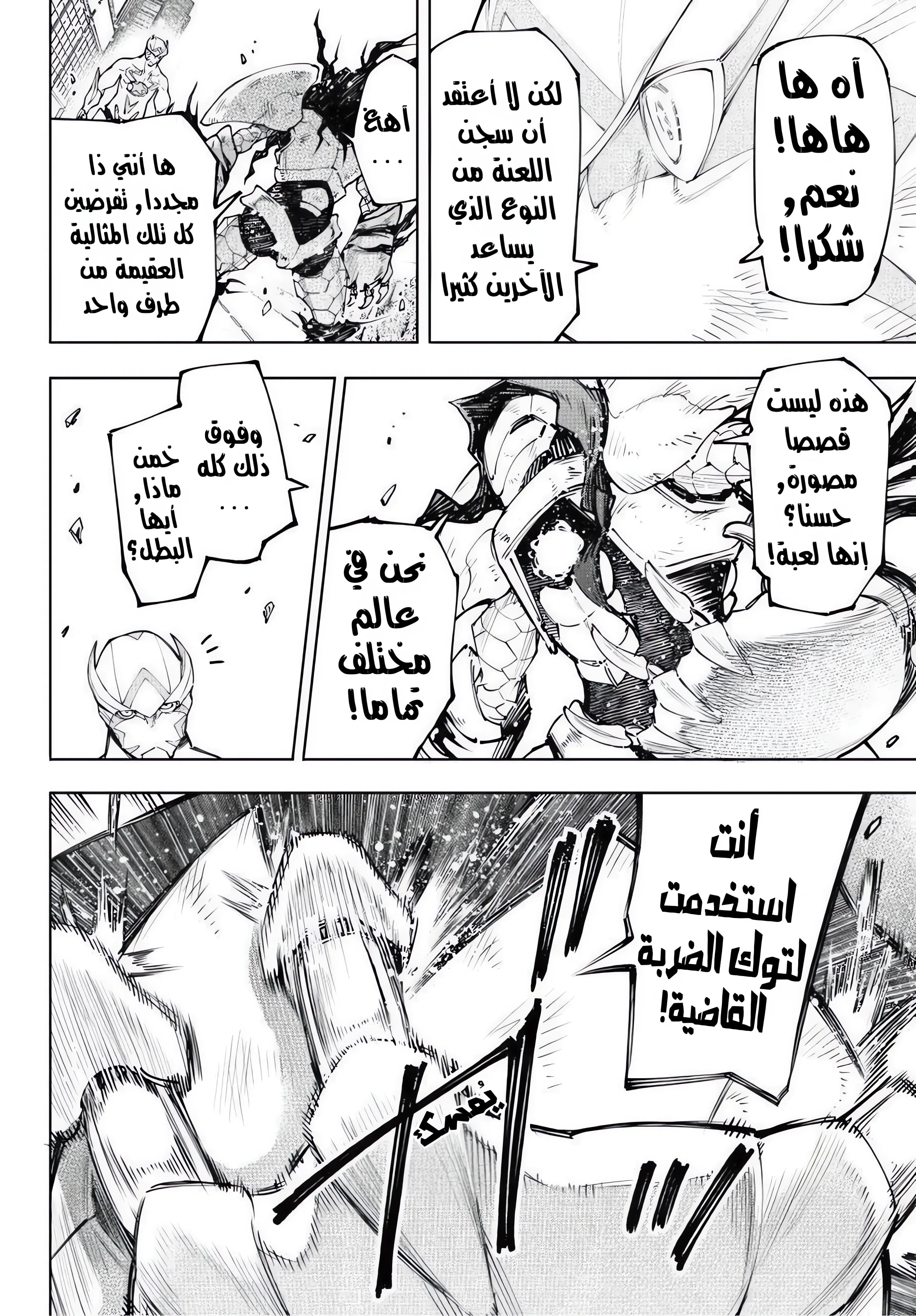 Read Shangri-La Frontier ~ Kusoge Hunter, Kamige ni Idoman to su AR Manga Online