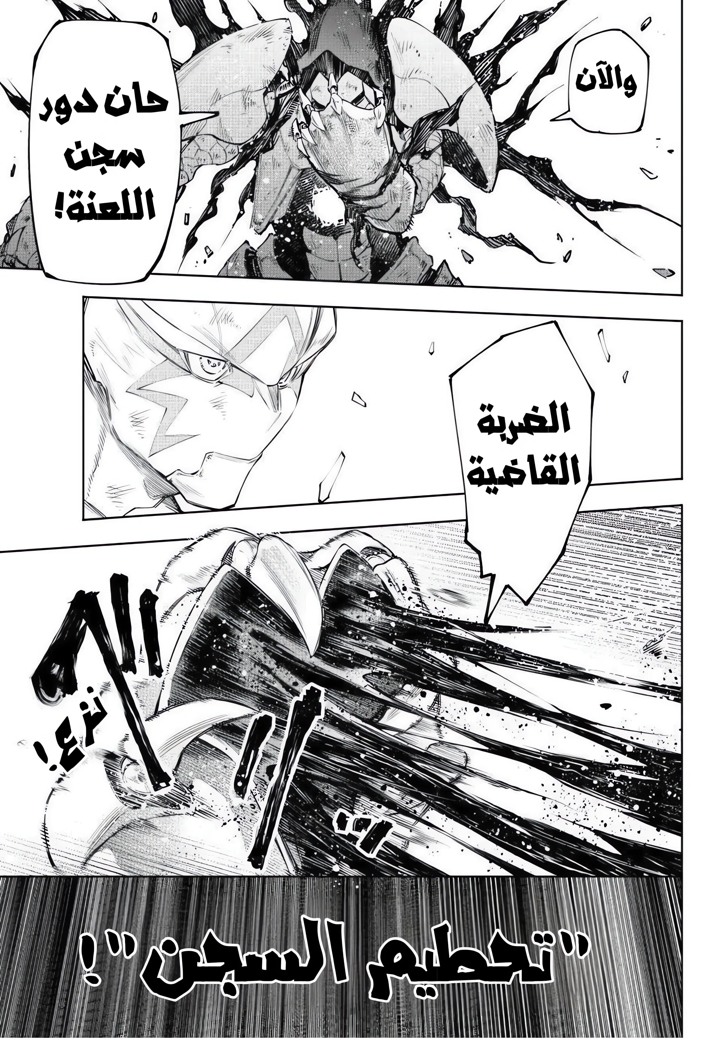 Read Shangri-La Frontier ~ Kusoge Hunter, Kamige ni Idoman to su AR Manga Online