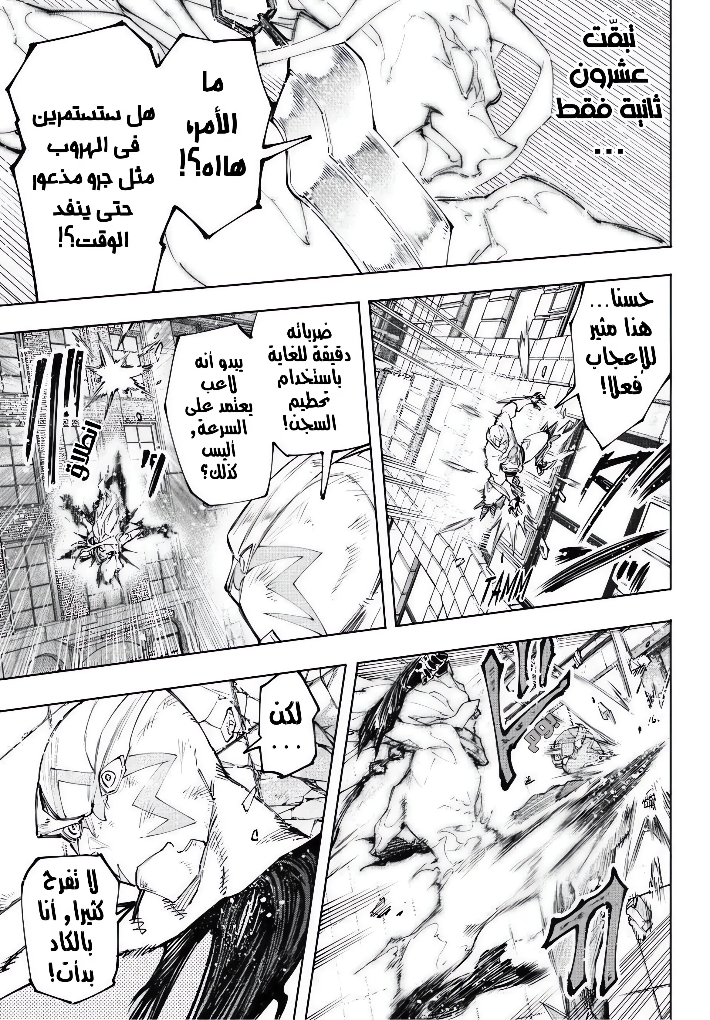 Read Shangri-La Frontier ~ Kusoge Hunter, Kamige ni Idoman to su AR Manga Online