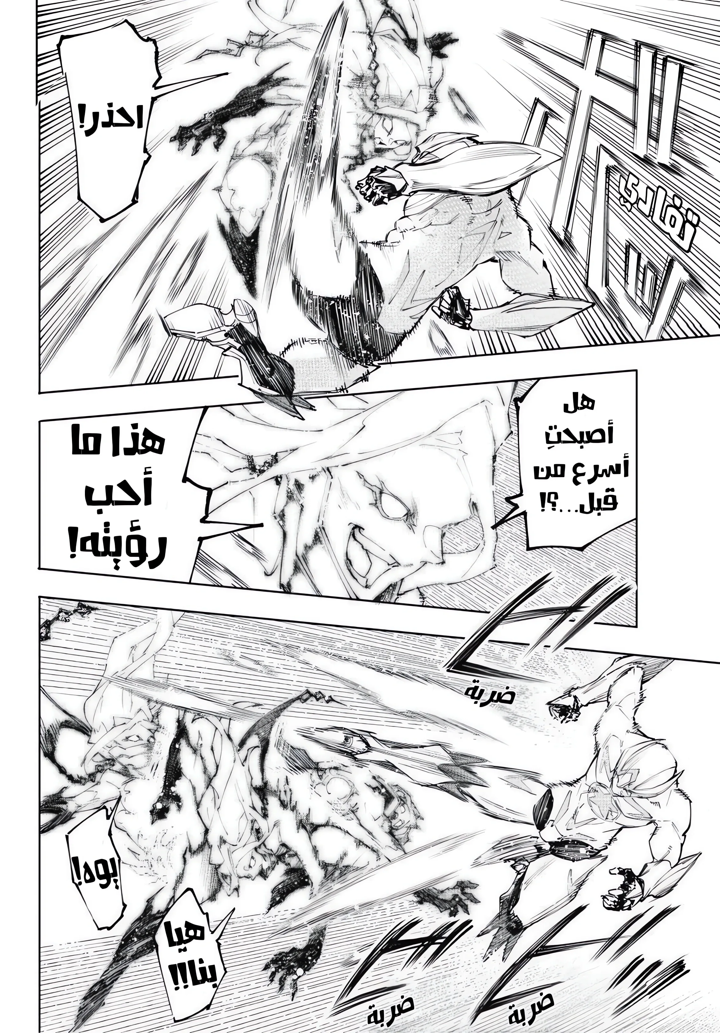 Read Shangri-La Frontier ~ Kusoge Hunter, Kamige ni Idoman to su AR Manga Online
