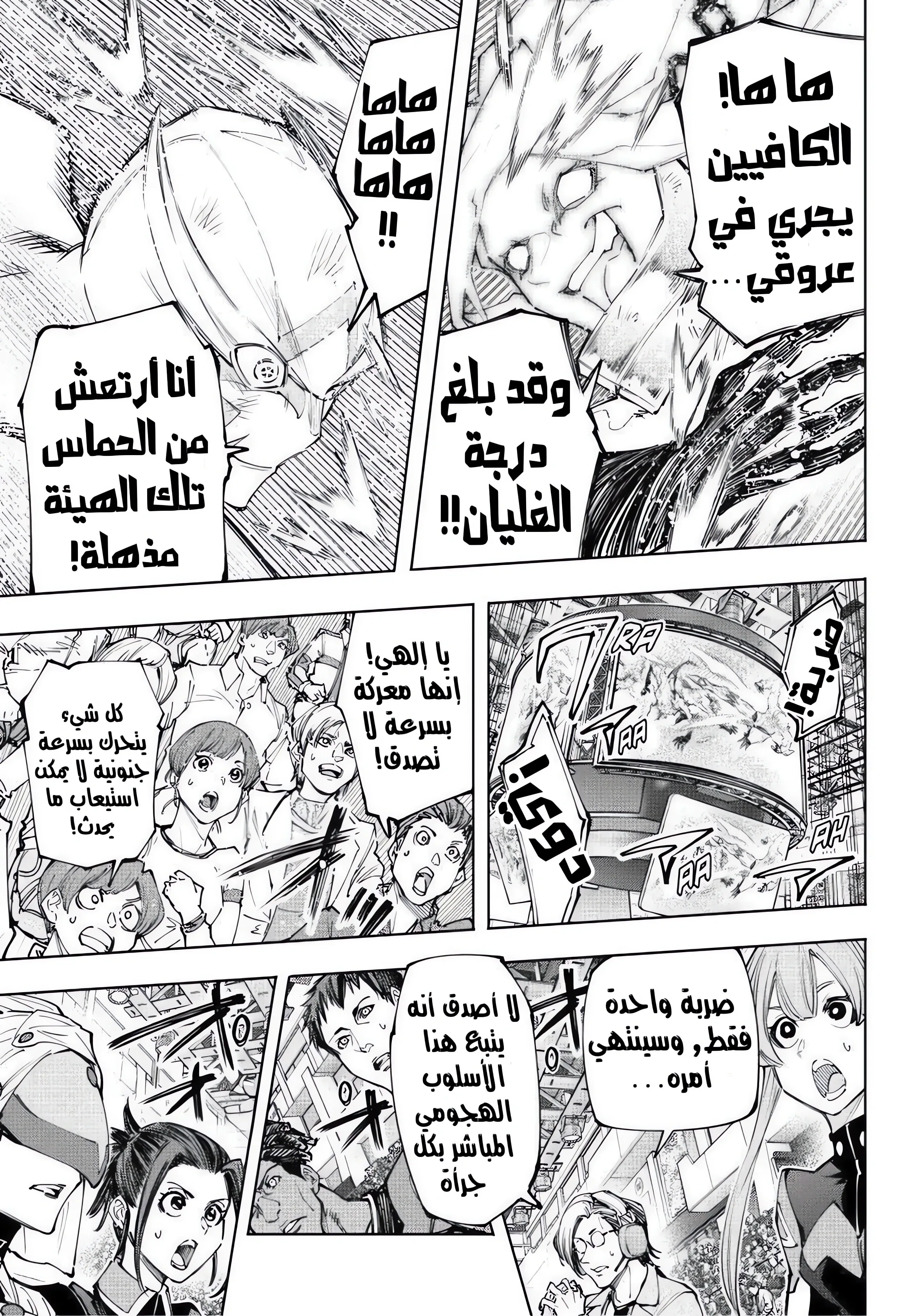 Read Shangri-La Frontier ~ Kusoge Hunter, Kamige ni Idoman to su AR Manga Online