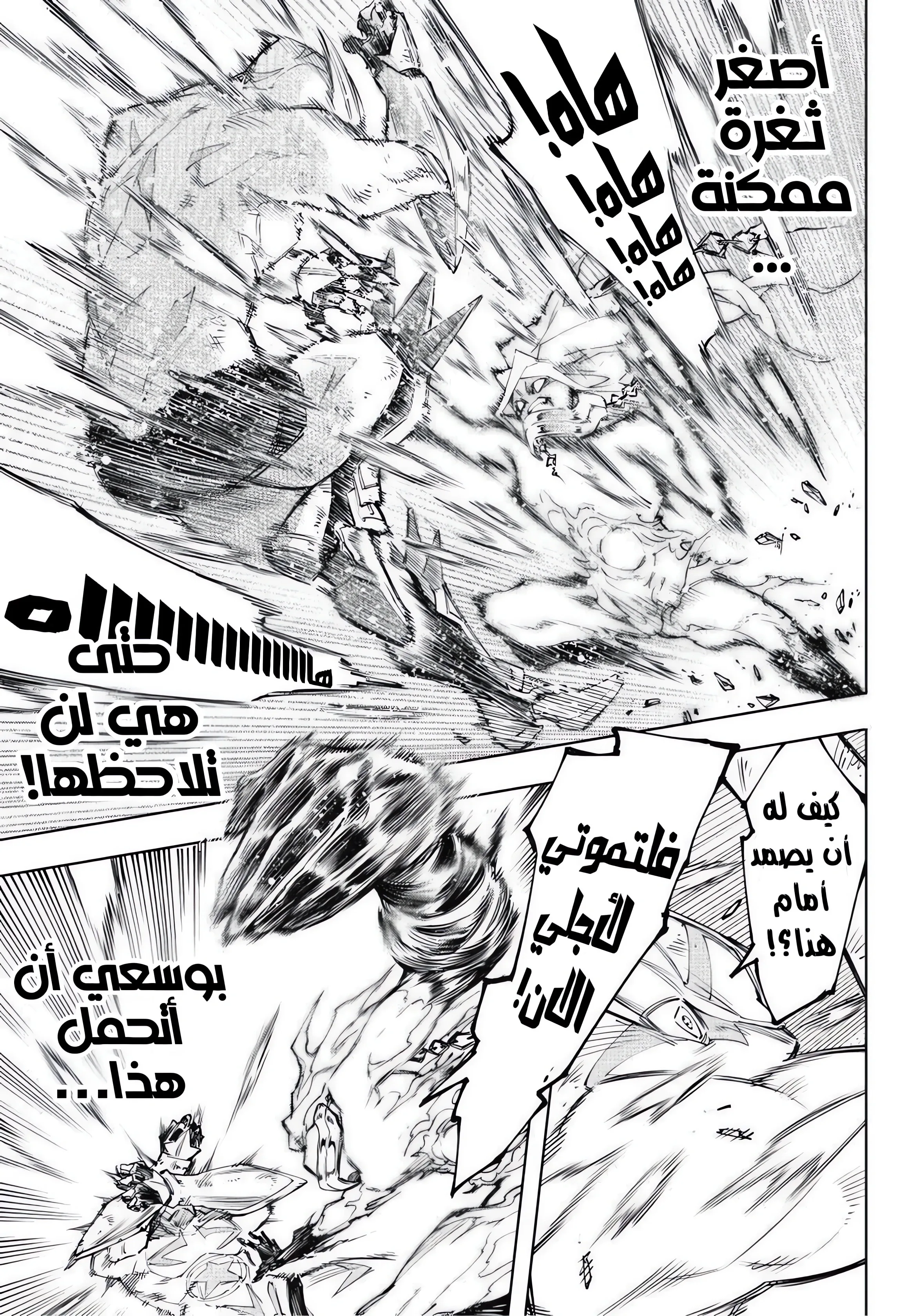 Read Shangri-La Frontier ~ Kusoge Hunter, Kamige ni Idoman to su AR Manga Online