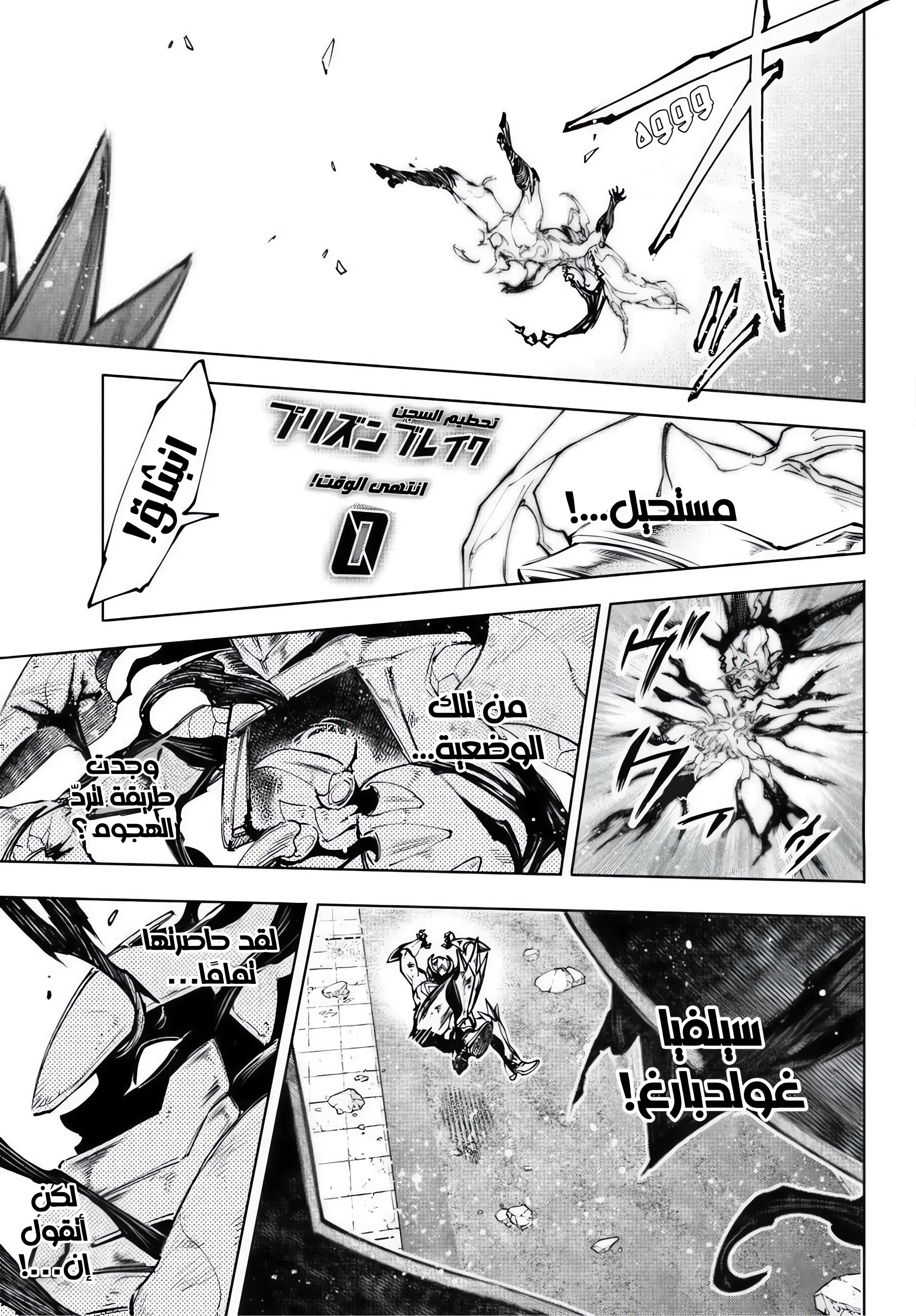 Read Shangri-La Frontier ~ Kusoge Hunter, Kamige ni Idoman to su AR Manga Online