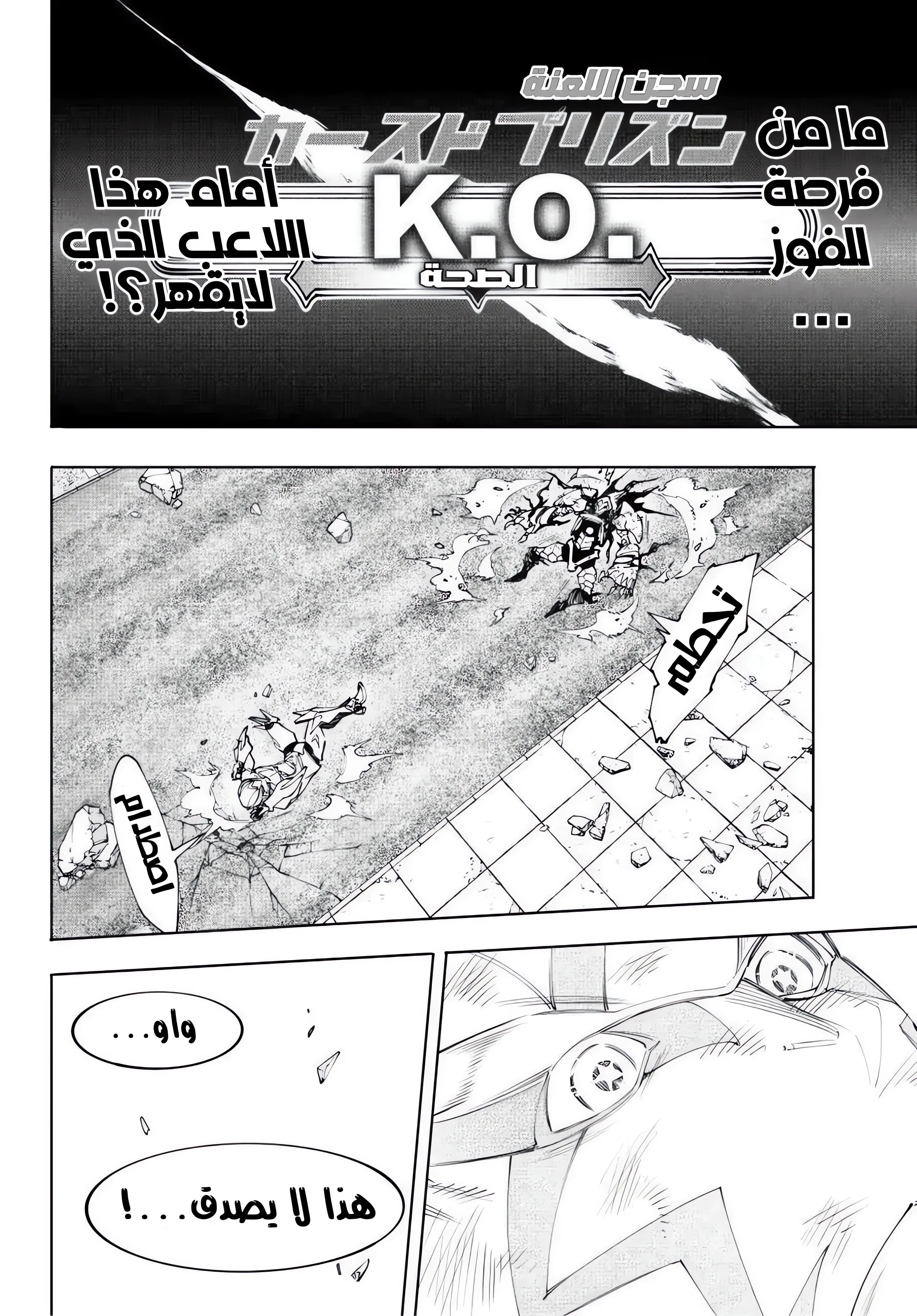 Read Shangri-La Frontier ~ Kusoge Hunter, Kamige ni Idoman to su AR Manga Online