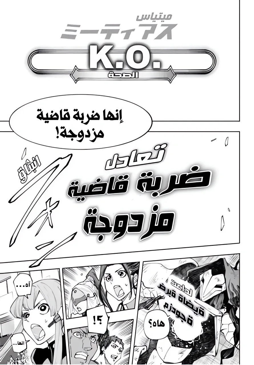 Read Shangri-La Frontier ~ Kusoge Hunter, Kamige ni Idoman to su AR Manga Online
