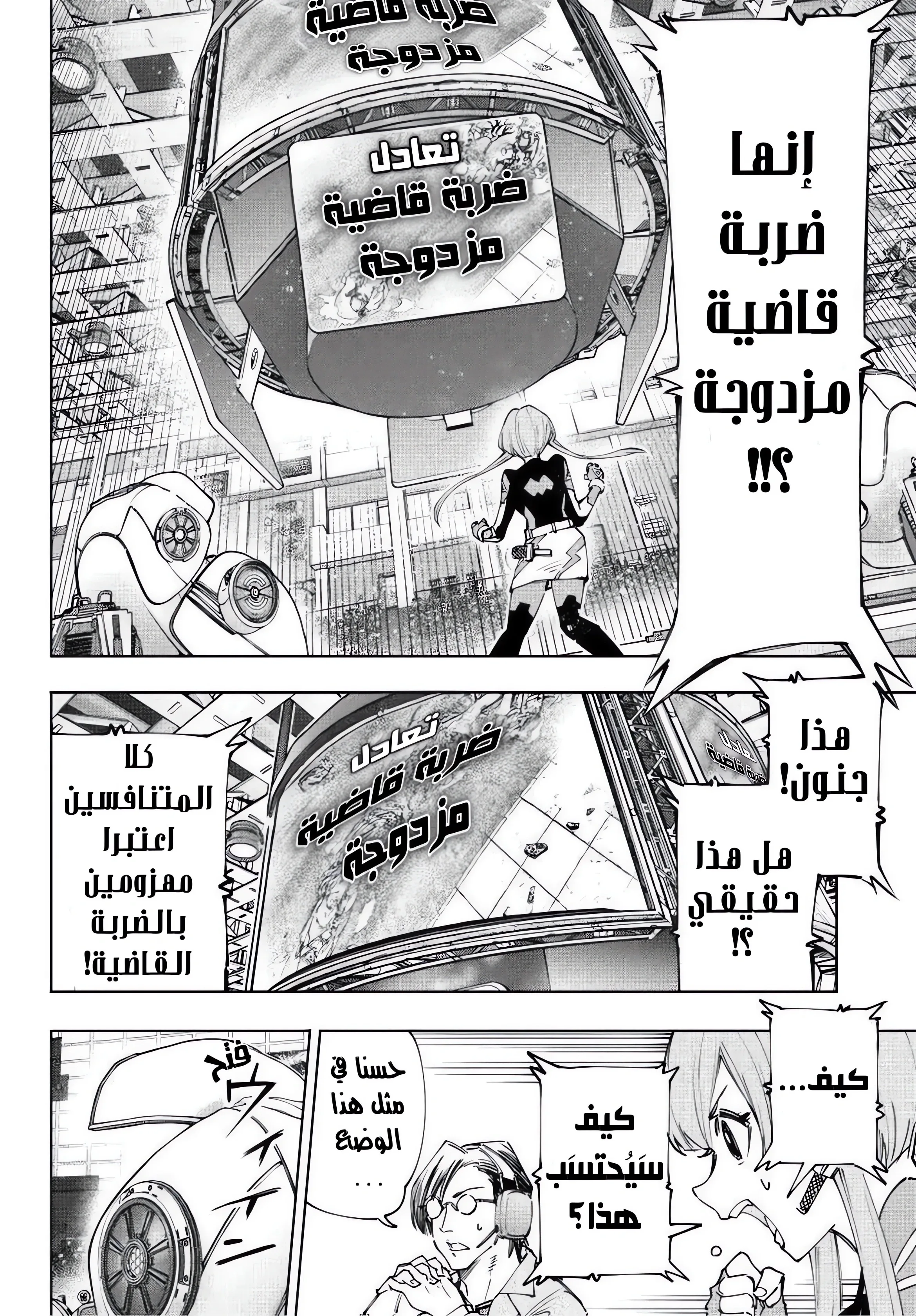 Read Shangri-La Frontier ~ Kusoge Hunter, Kamige ni Idoman to su AR Manga Online