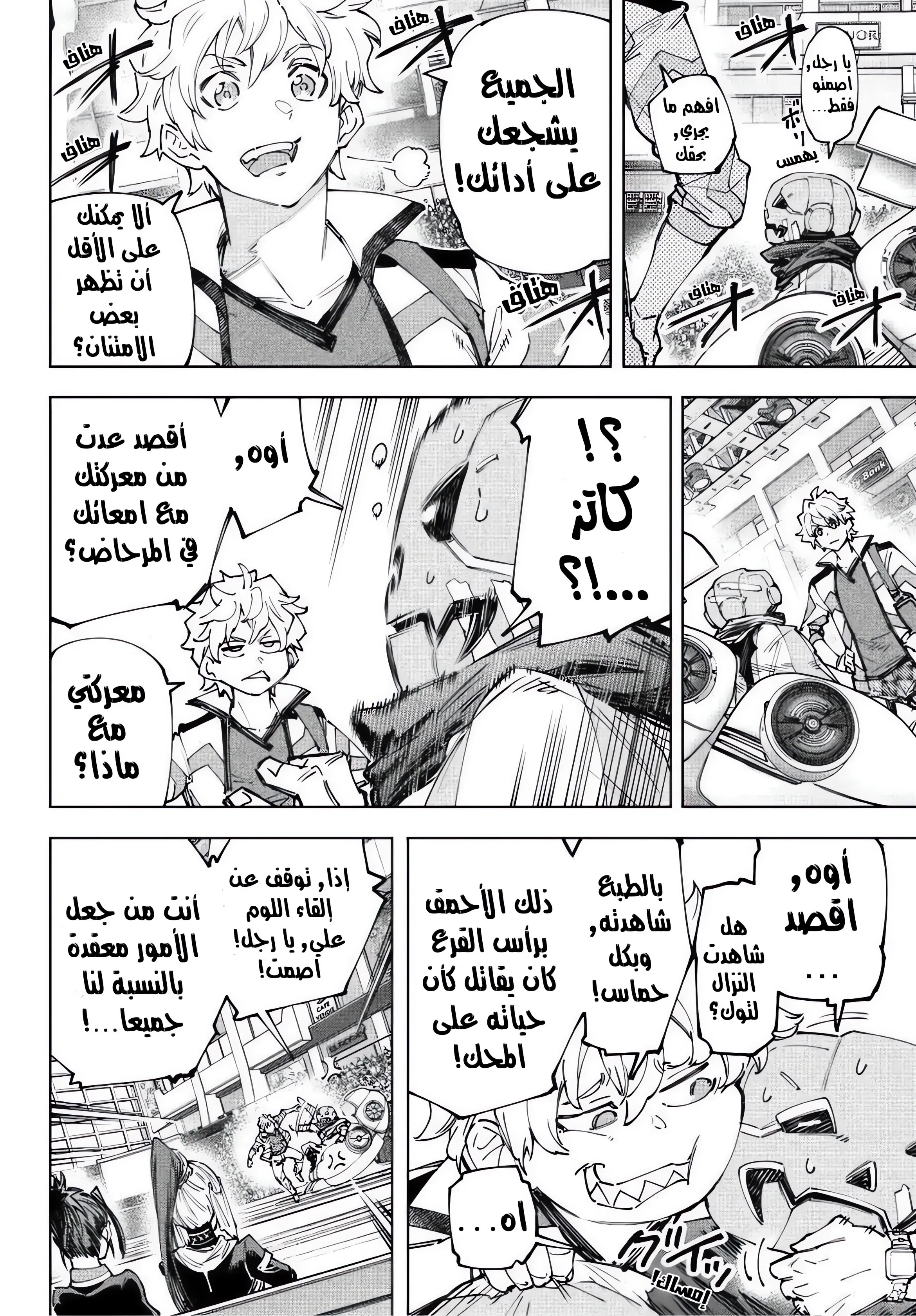 Read Shangri-La Frontier ~ Kusoge Hunter, Kamige ni Idoman to su AR Manga Online
