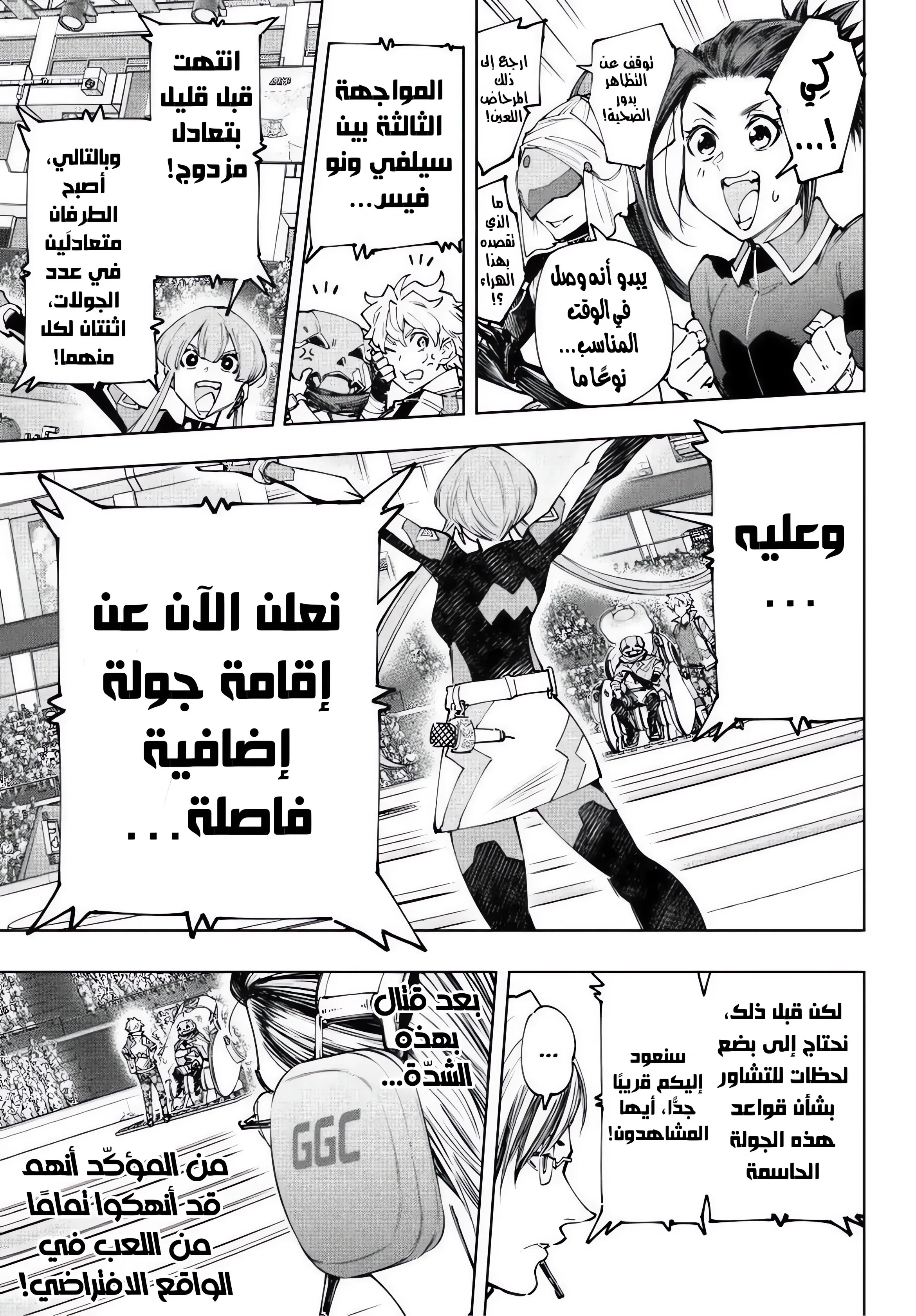 Read Shangri-La Frontier ~ Kusoge Hunter, Kamige ni Idoman to su AR Manga Online
