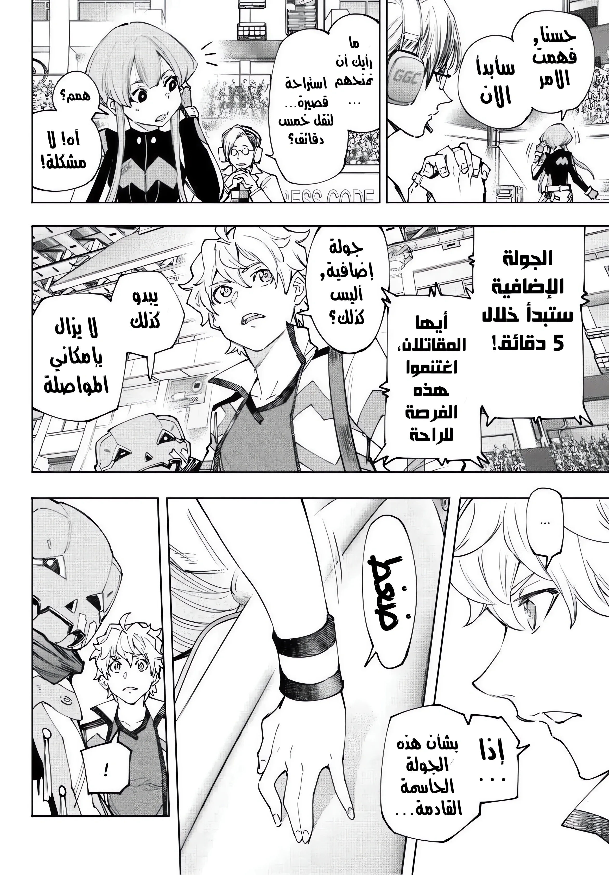 Read Shangri-La Frontier ~ Kusoge Hunter, Kamige ni Idoman to su AR Manga Online
