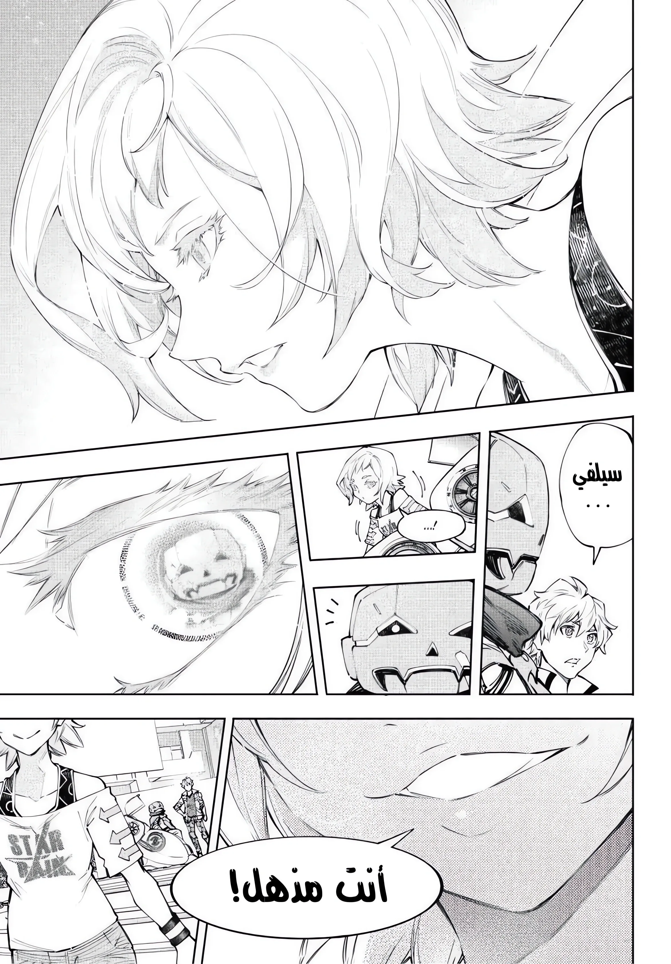 Read Shangri-La Frontier ~ Kusoge Hunter, Kamige ni Idoman to su AR Manga Online