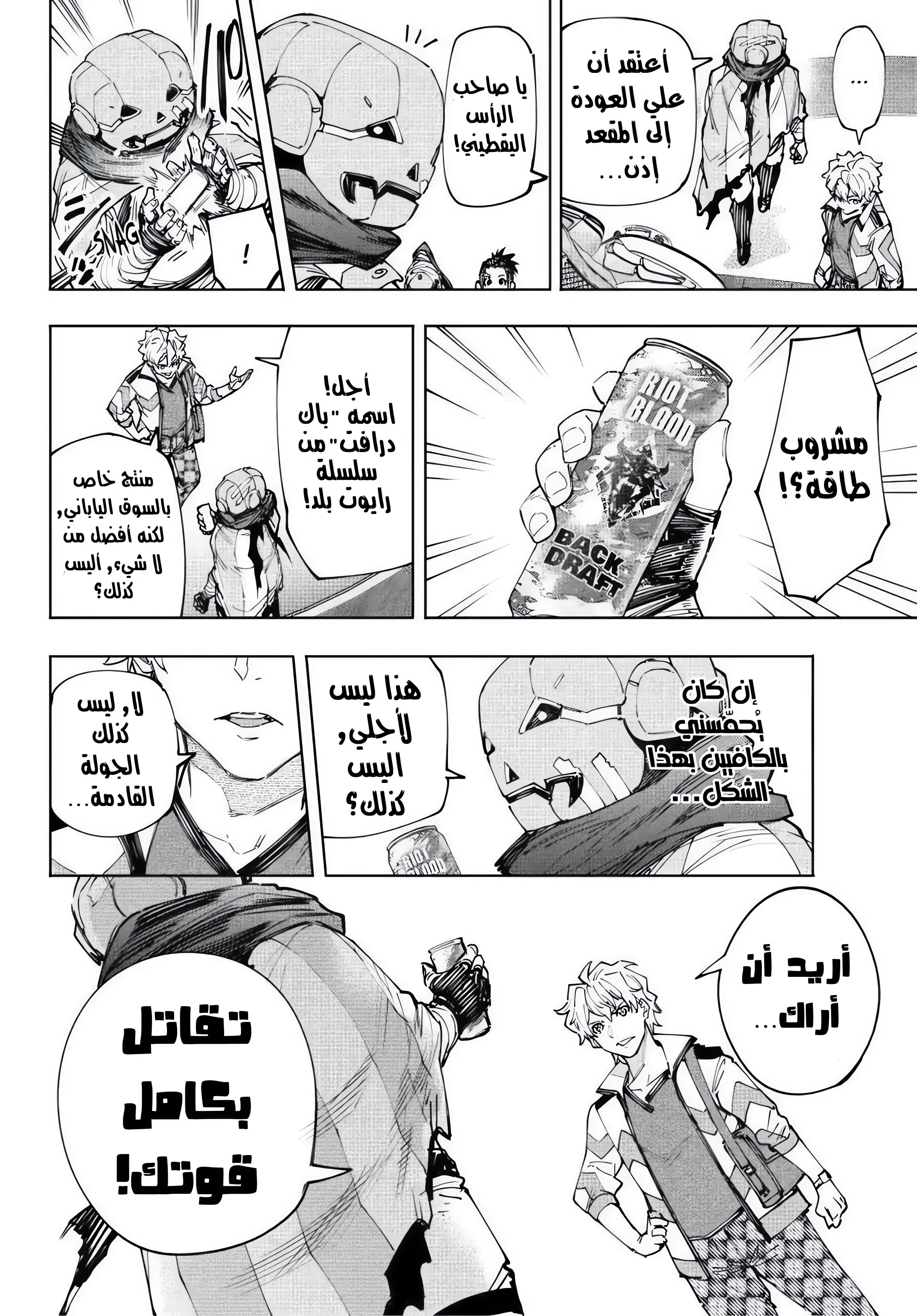 Read Shangri-La Frontier ~ Kusoge Hunter, Kamige ni Idoman to su AR Manga Online
