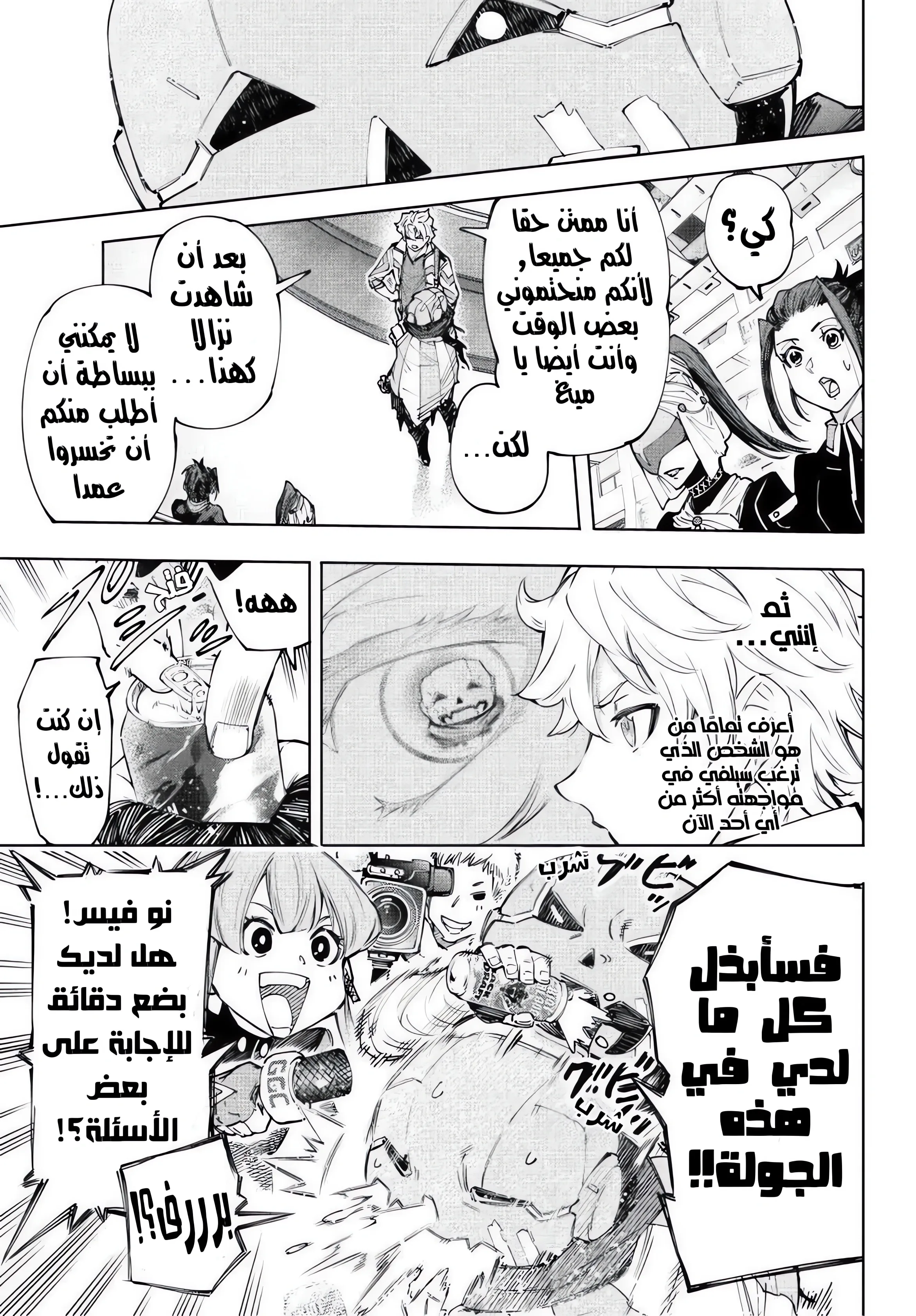 Read Shangri-La Frontier ~ Kusoge Hunter, Kamige ni Idoman to su AR Manga Online