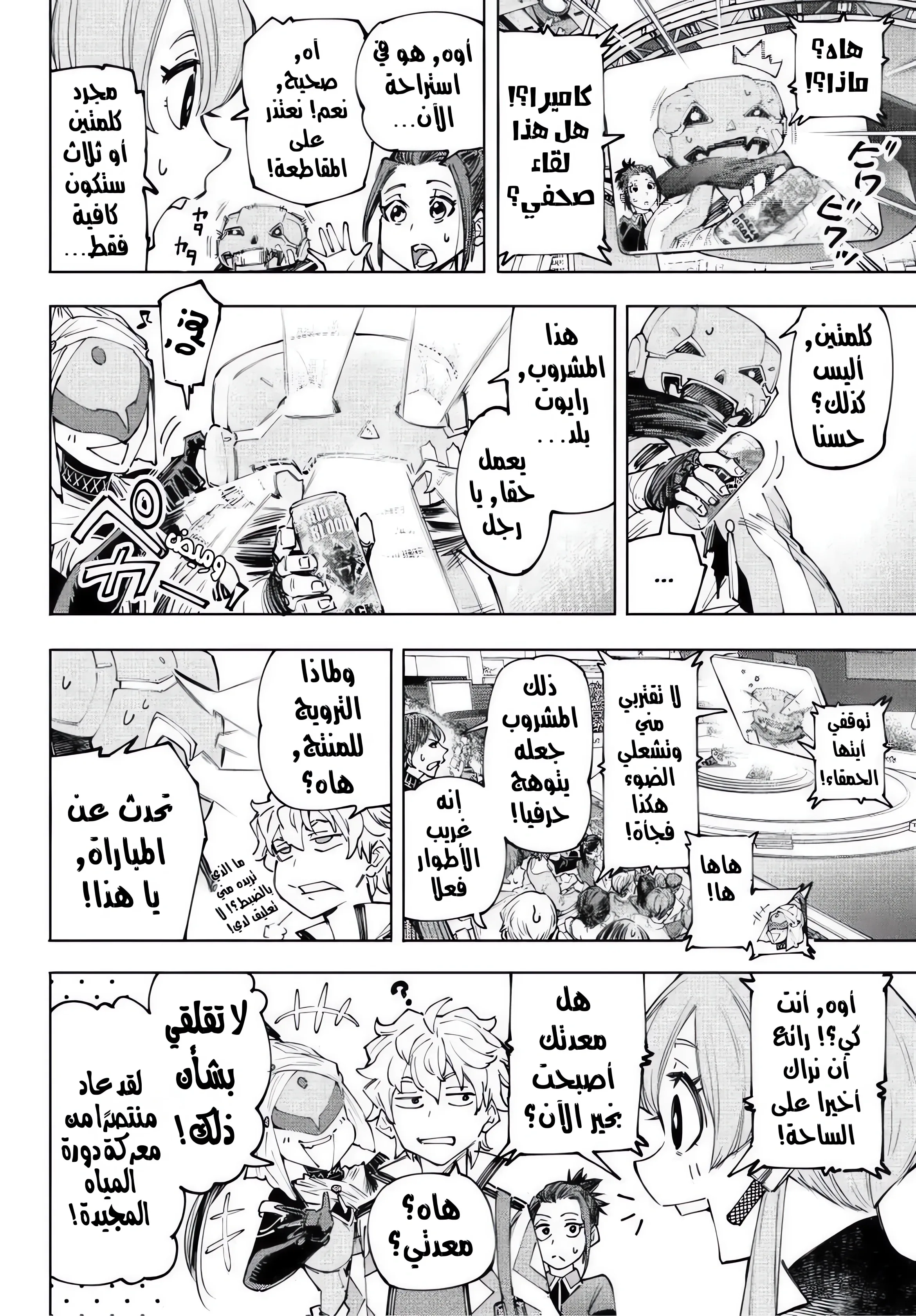 Read Shangri-La Frontier ~ Kusoge Hunter, Kamige ni Idoman to su AR Manga Online