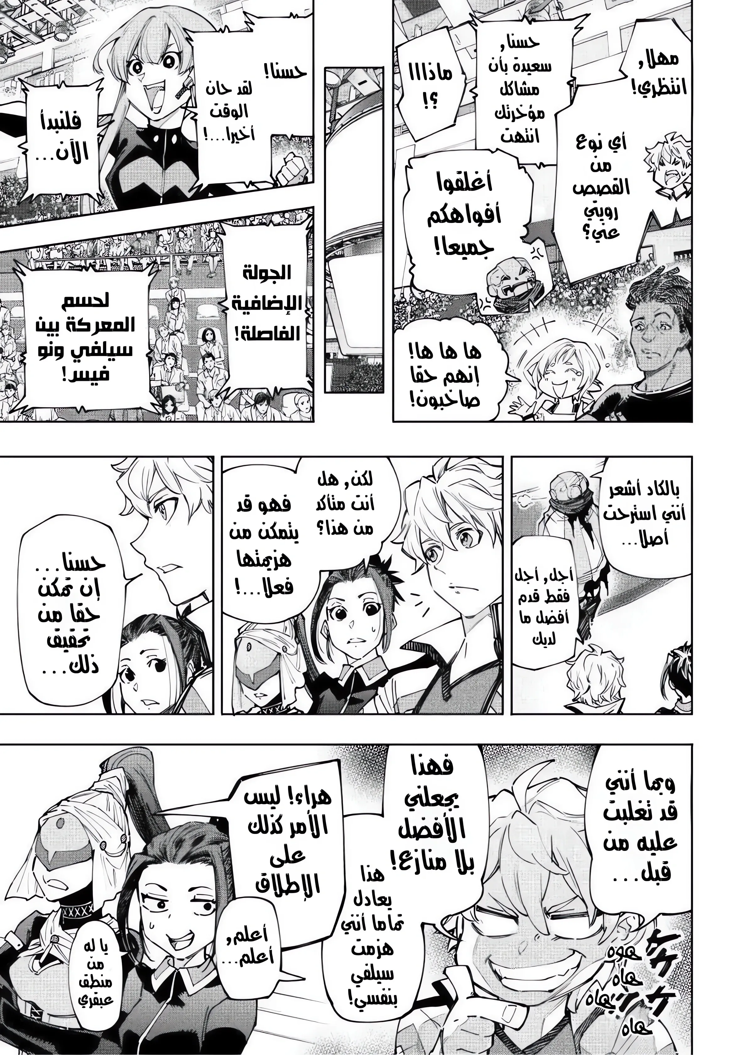Read Shangri-La Frontier ~ Kusoge Hunter, Kamige ni Idoman to su AR Manga Online