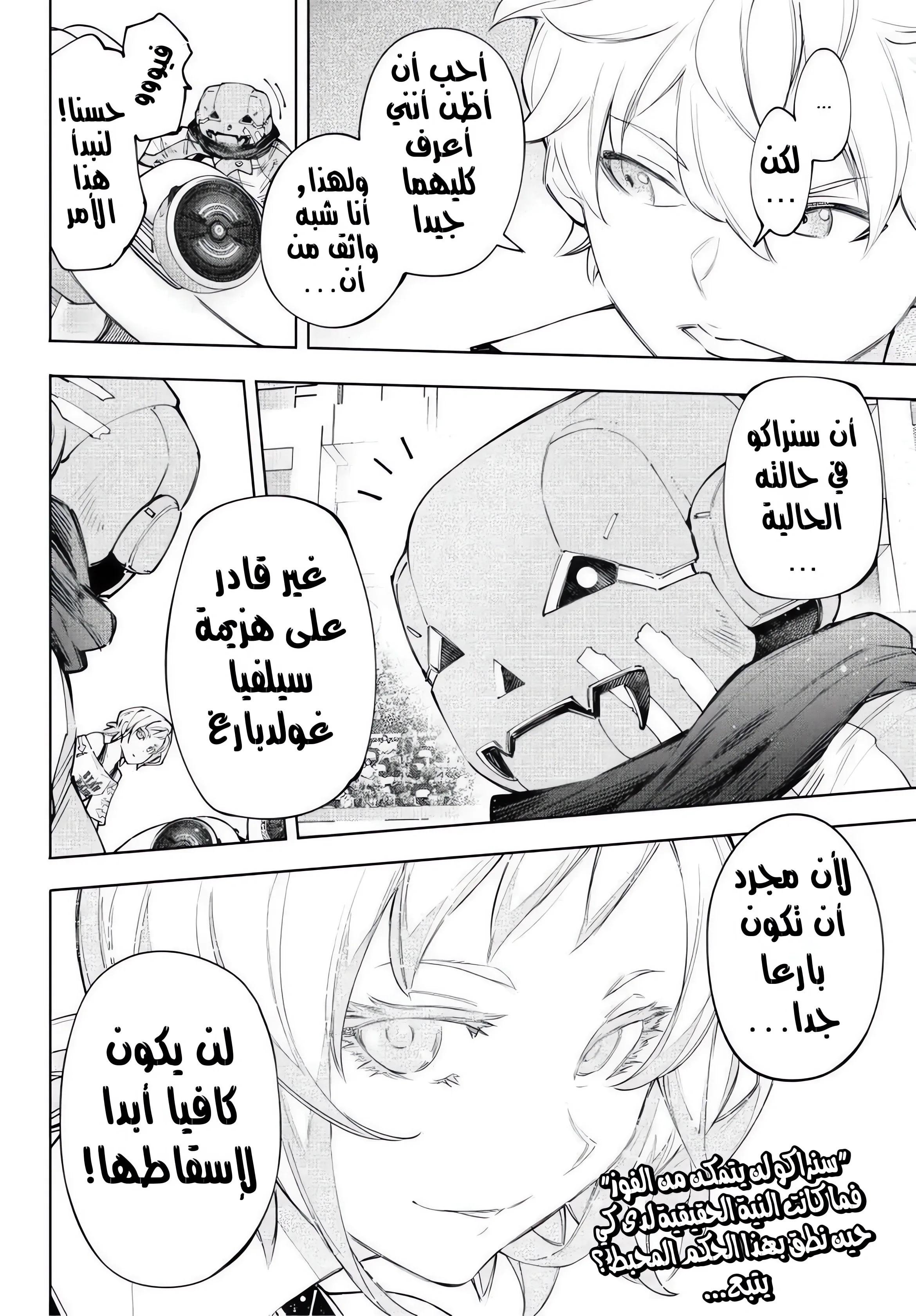 Read Shangri-La Frontier ~ Kusoge Hunter, Kamige ni Idoman to su AR Manga Online