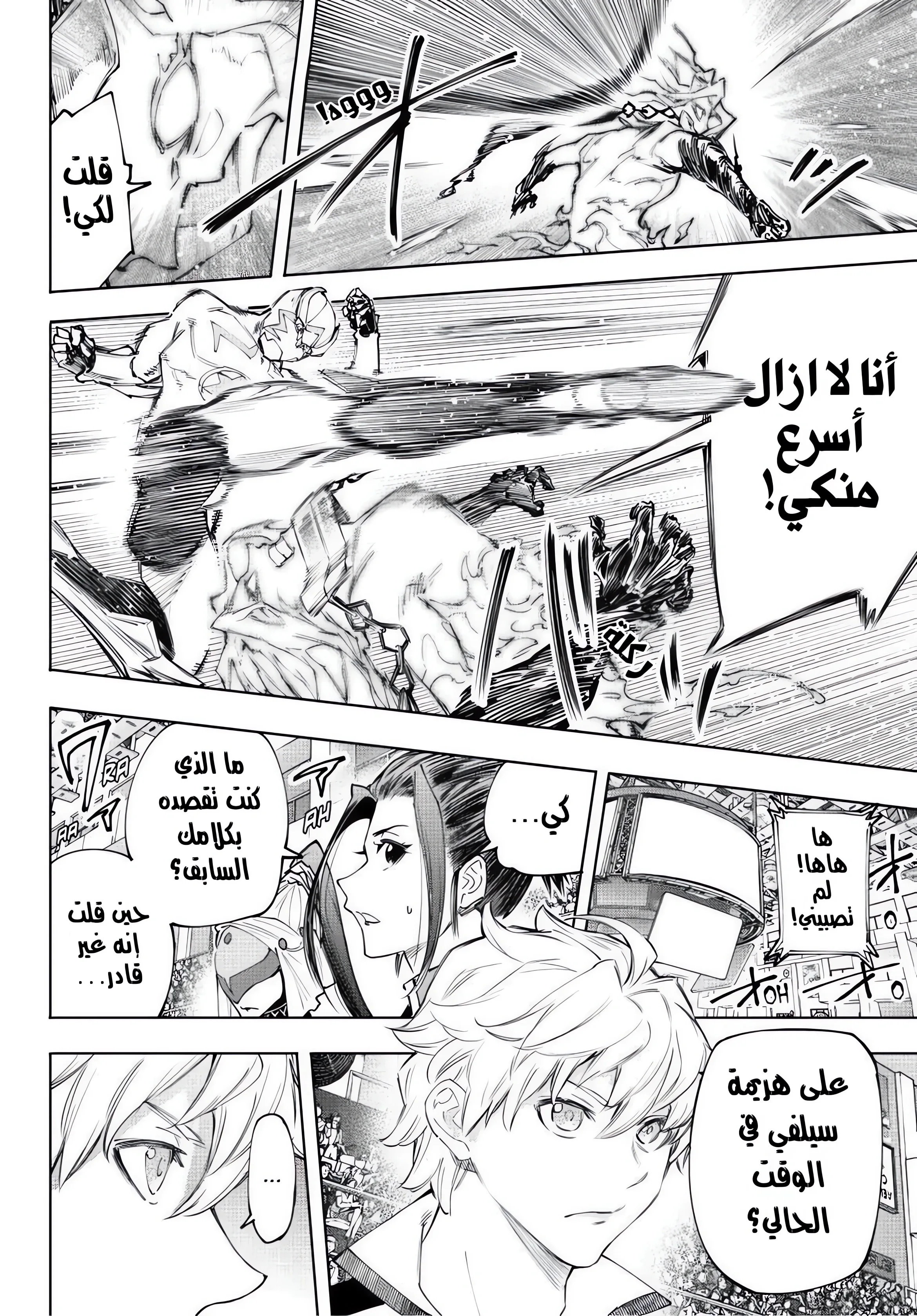 Read Shangri-La Frontier ~ Kusoge Hunter, Kamige ni Idoman to su AR Manga Online