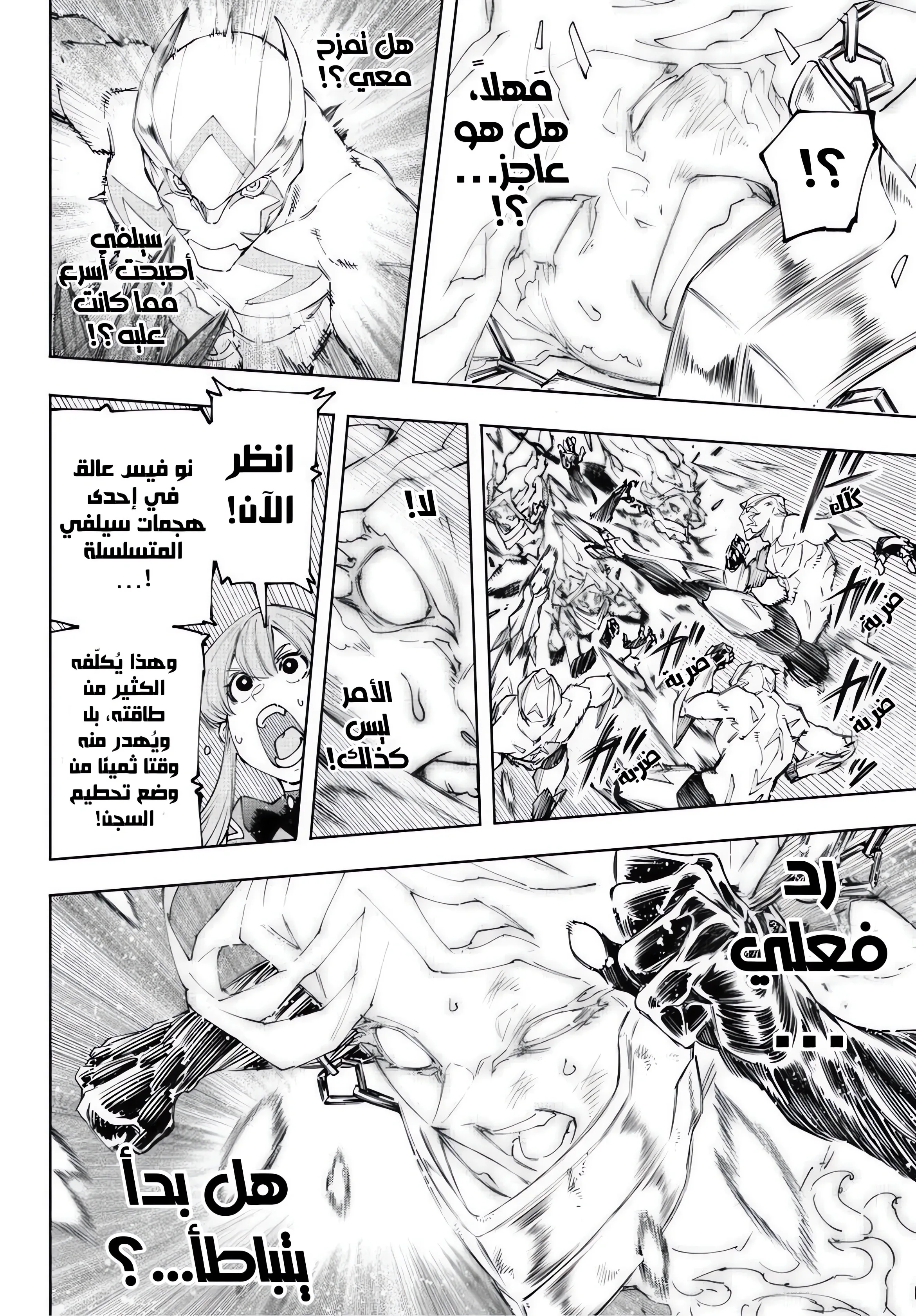 Read Shangri-La Frontier ~ Kusoge Hunter, Kamige ni Idoman to su AR Manga Online