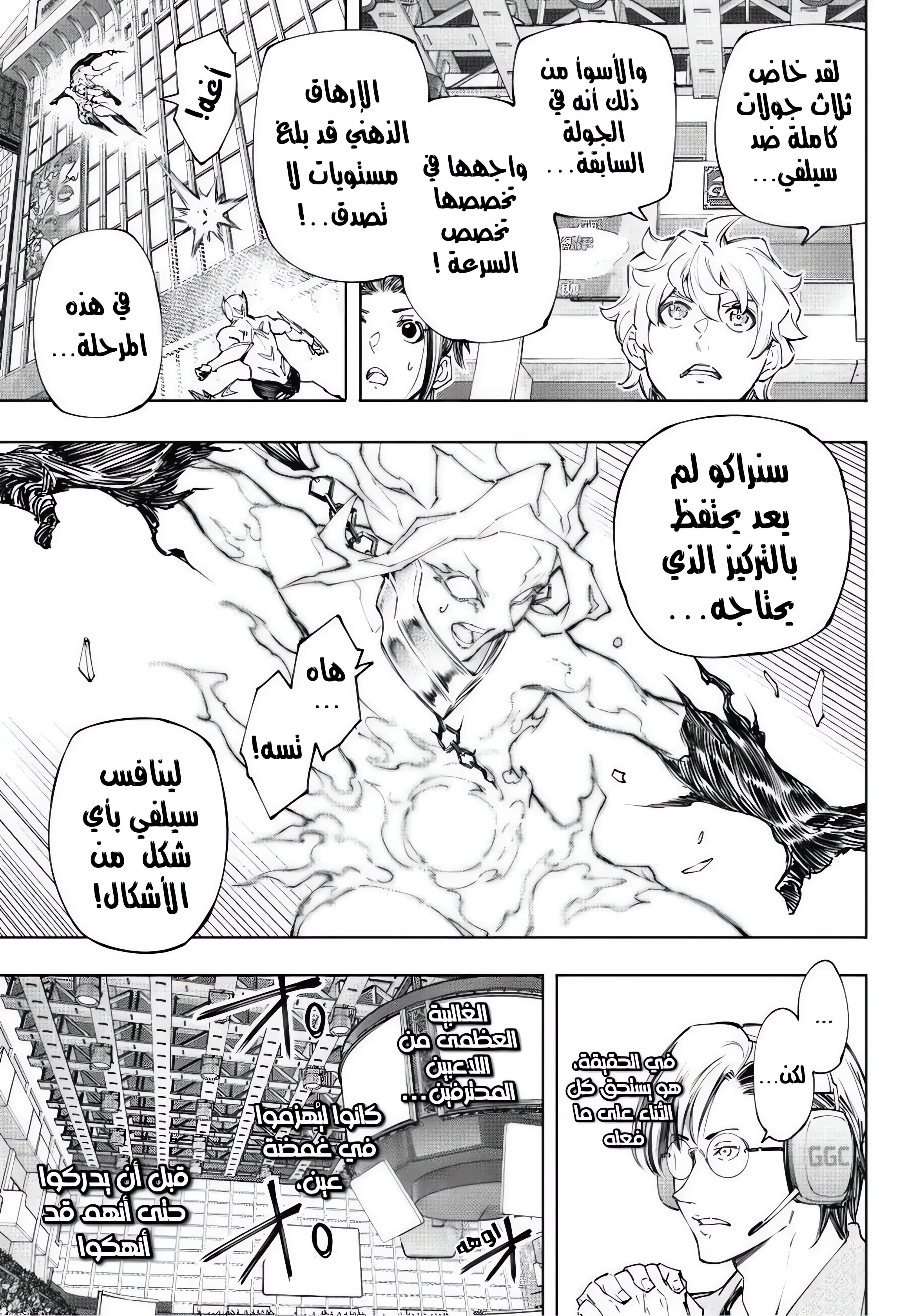 Read Shangri-La Frontier ~ Kusoge Hunter, Kamige ni Idoman to su AR Manga Online