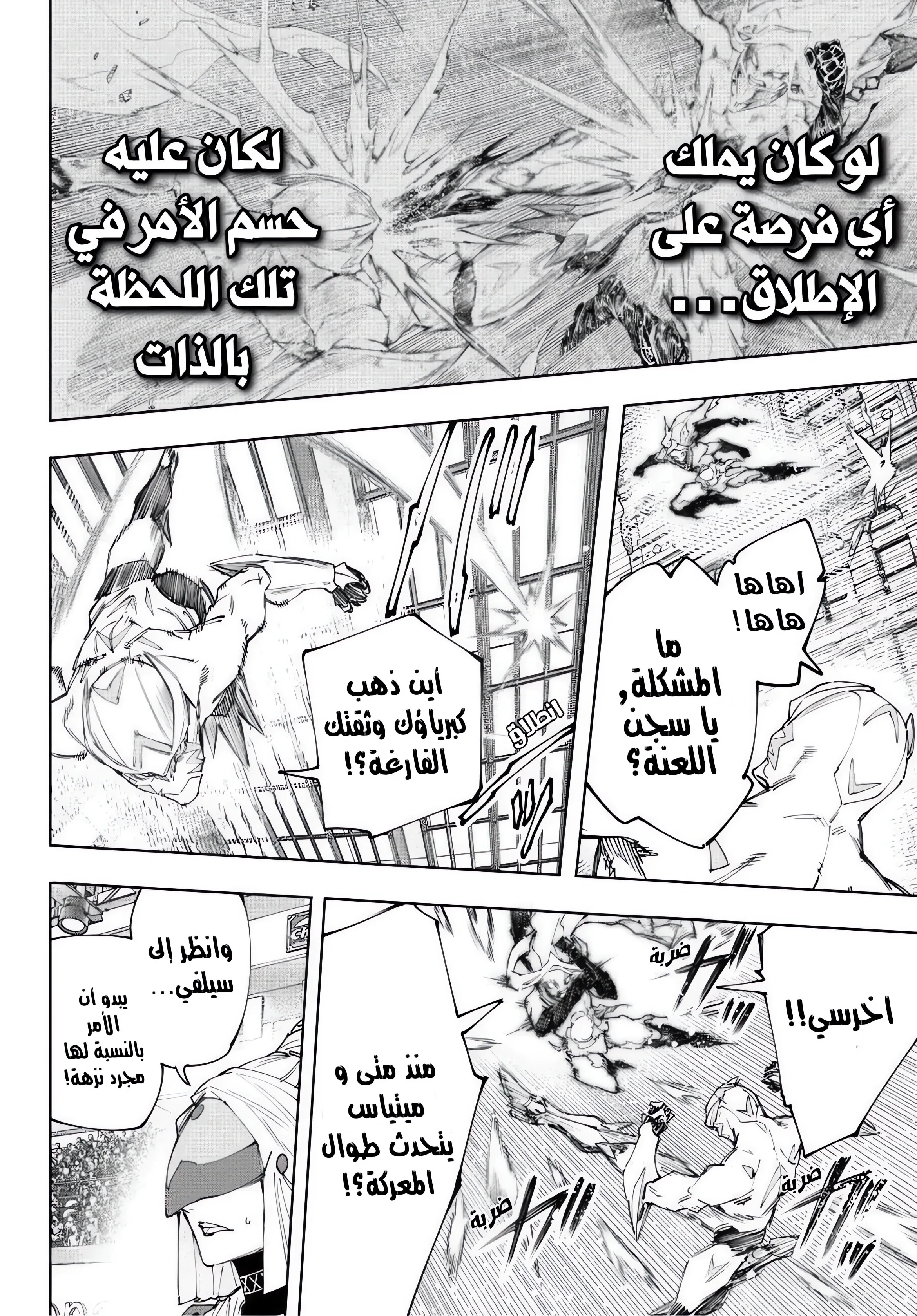 Read Shangri-La Frontier ~ Kusoge Hunter, Kamige ni Idoman to su AR Manga Online