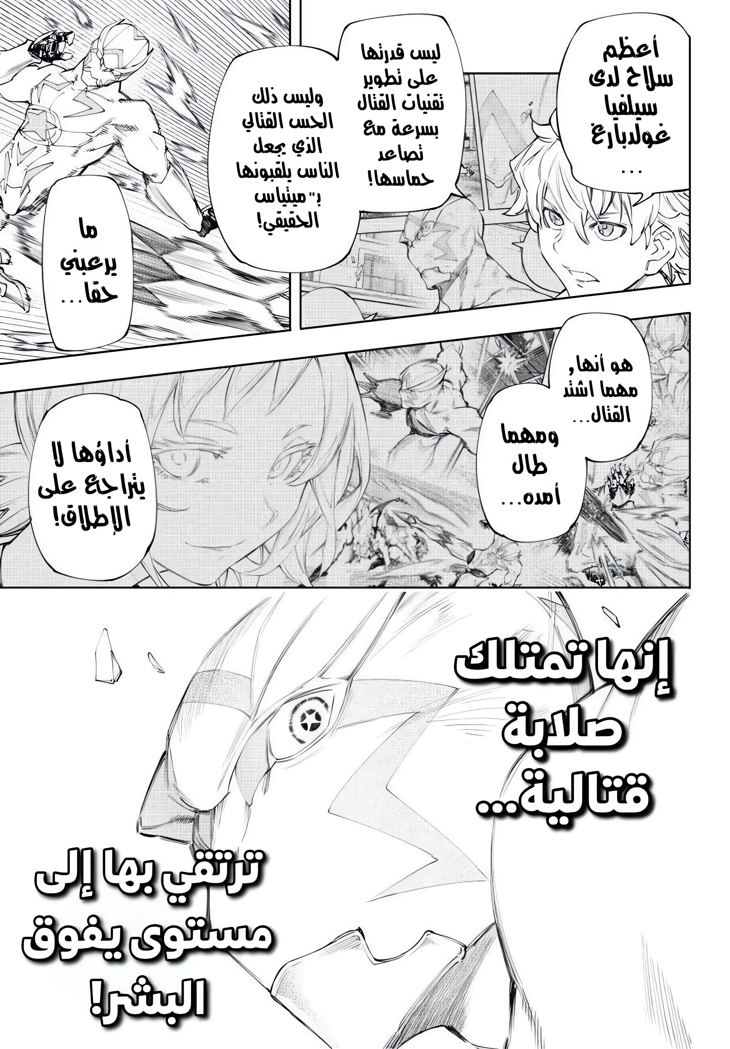 Read Shangri-La Frontier ~ Kusoge Hunter, Kamige ni Idoman to su AR Manga Online