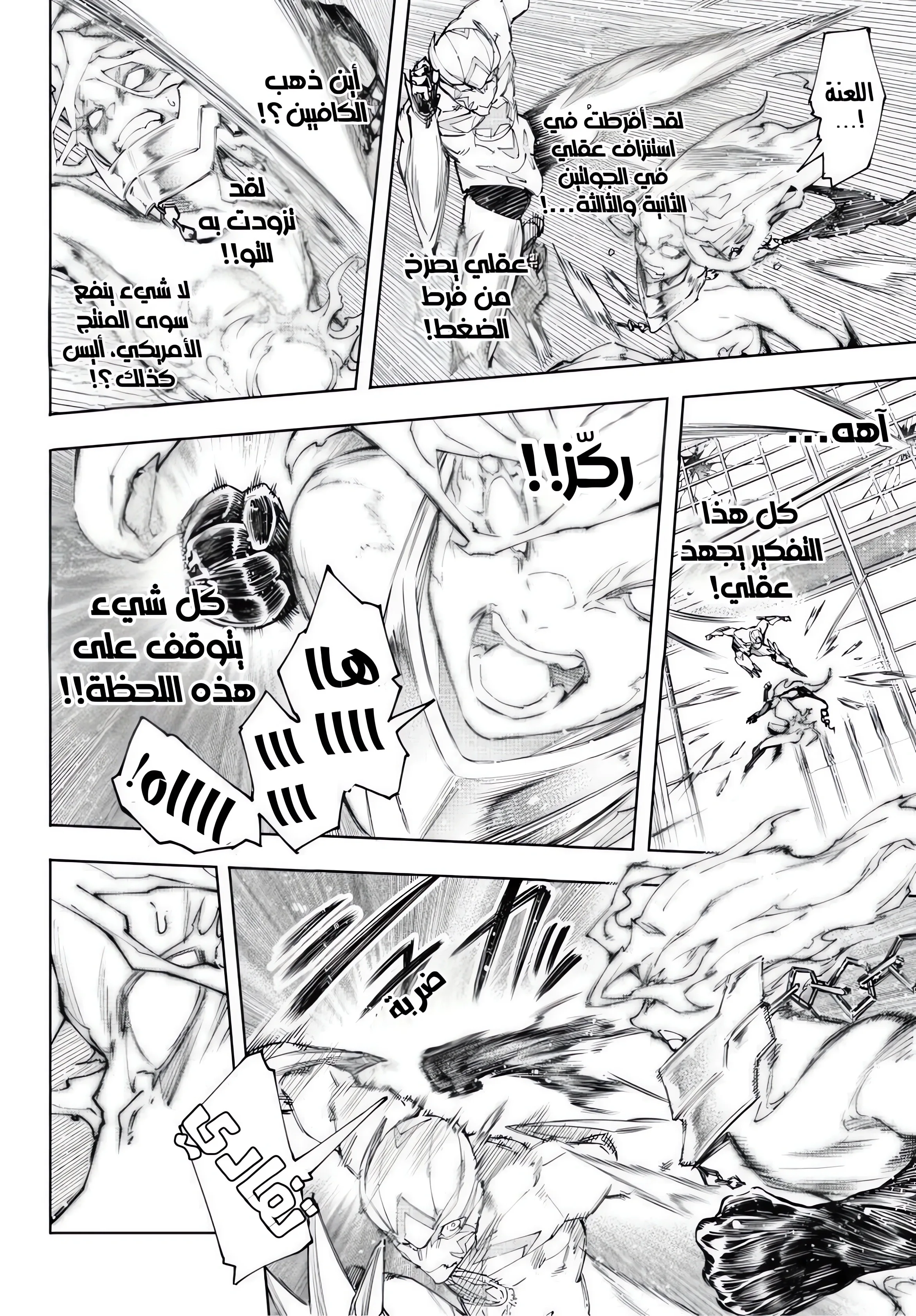Read Shangri-La Frontier ~ Kusoge Hunter, Kamige ni Idoman to su AR Manga Online