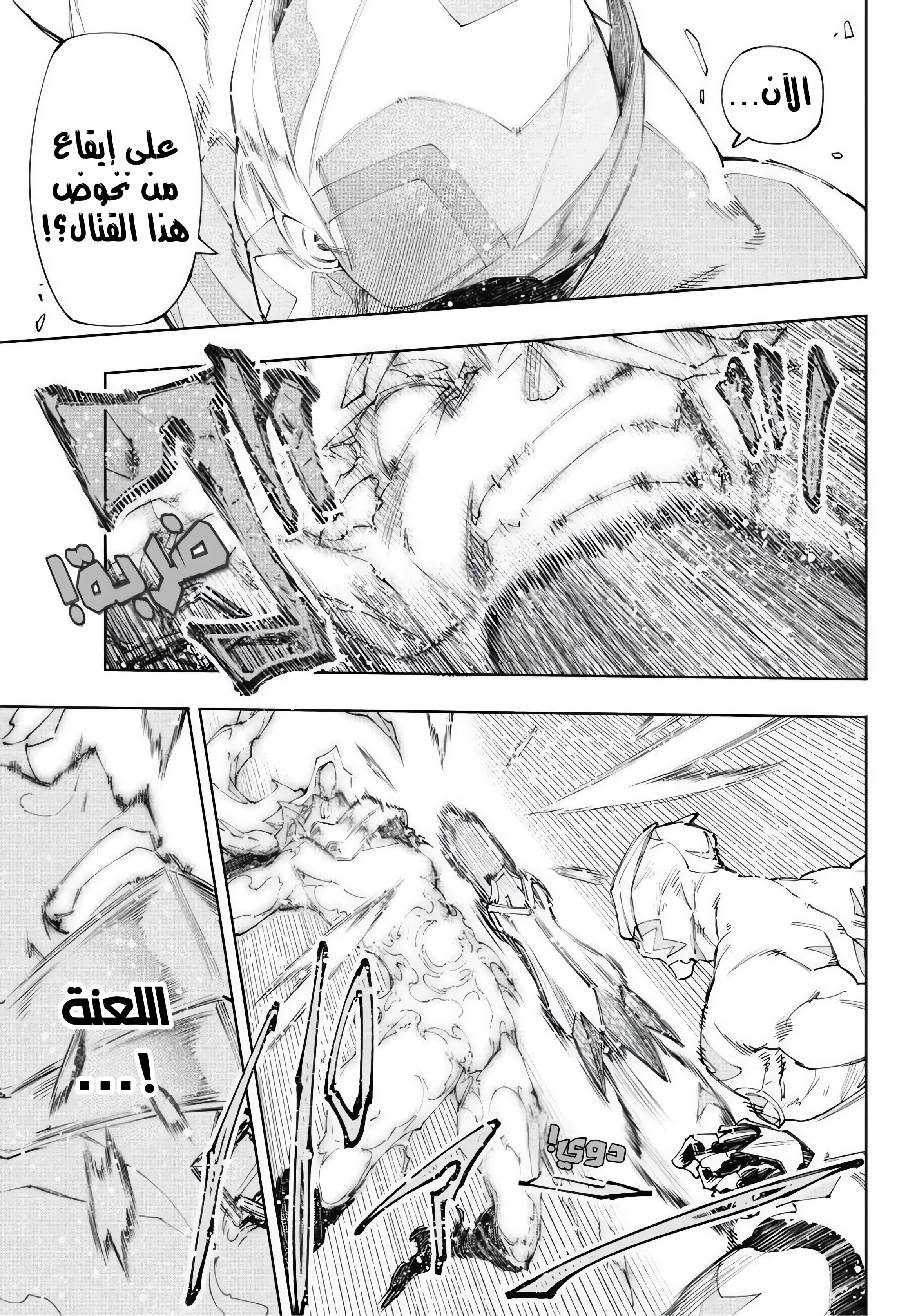 Read Shangri-La Frontier ~ Kusoge Hunter, Kamige ni Idoman to su AR Manga Online