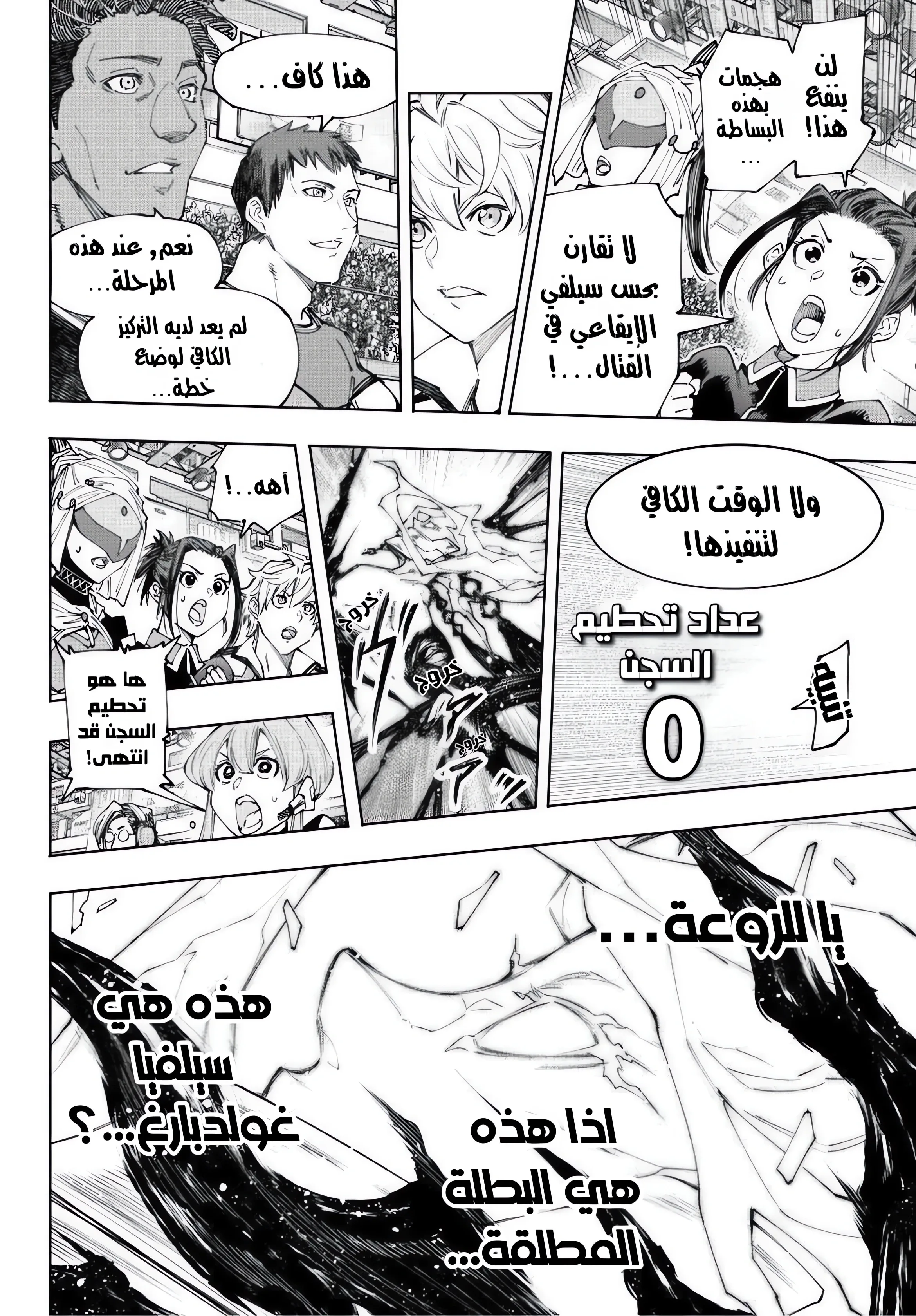 Read Shangri-La Frontier ~ Kusoge Hunter, Kamige ni Idoman to su AR Manga Online