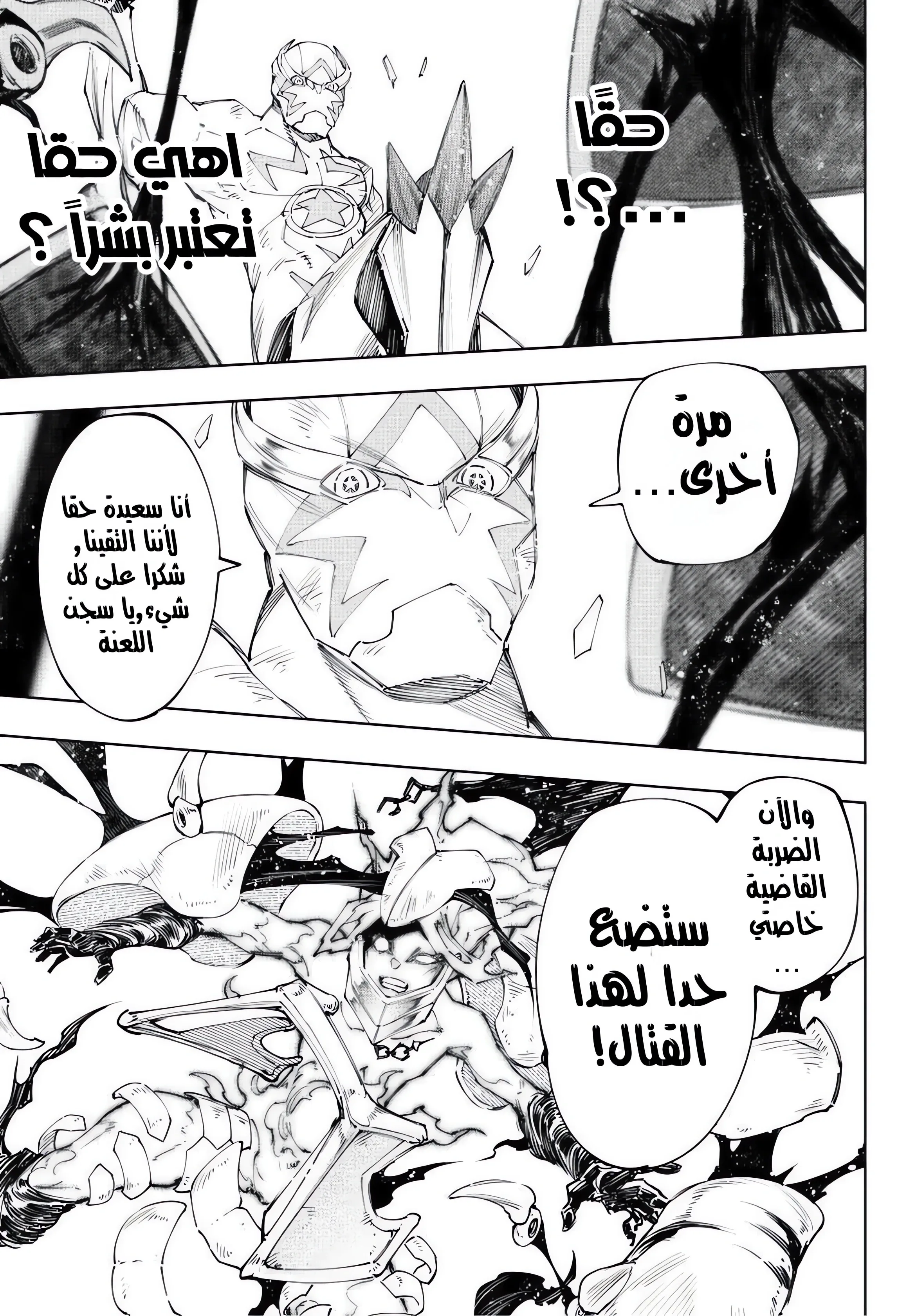 Read Shangri-La Frontier ~ Kusoge Hunter, Kamige ni Idoman to su AR Manga Online