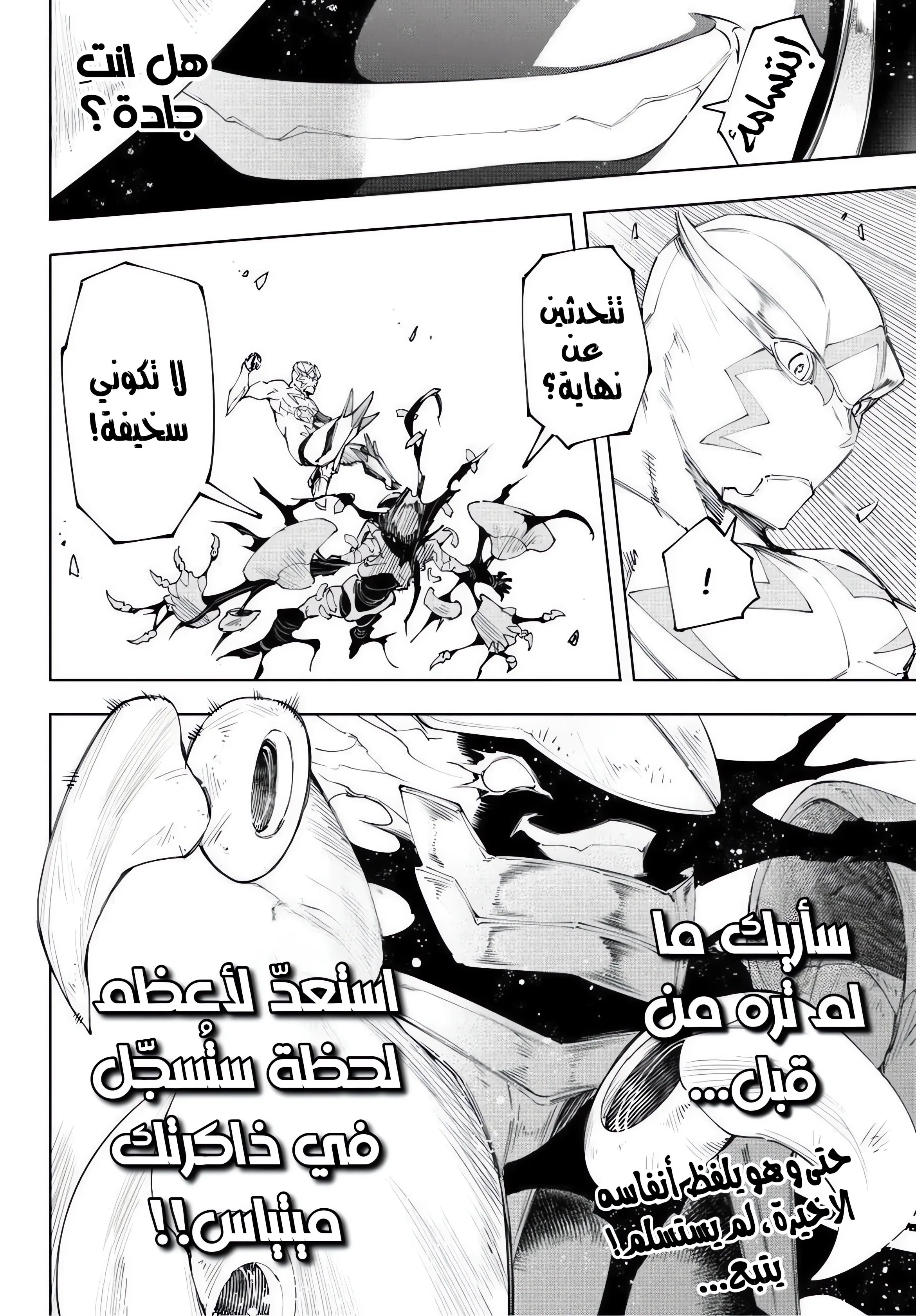 Read Shangri-La Frontier ~ Kusoge Hunter, Kamige ni Idoman to su AR Manga Online