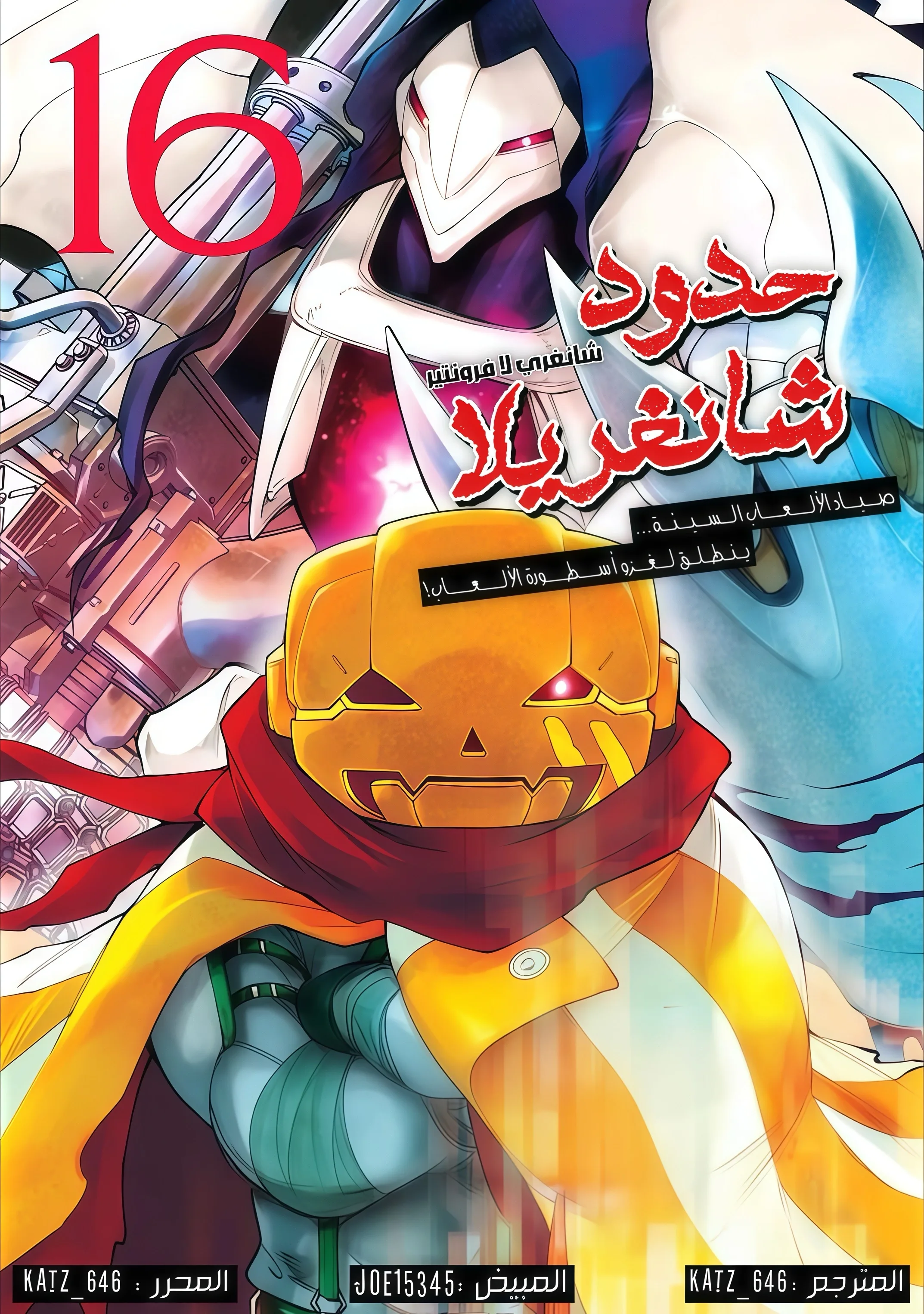 Read Shangri-La Frontier ~ Kusoge Hunter, Kamige ni Idoman to su AR Manga Online