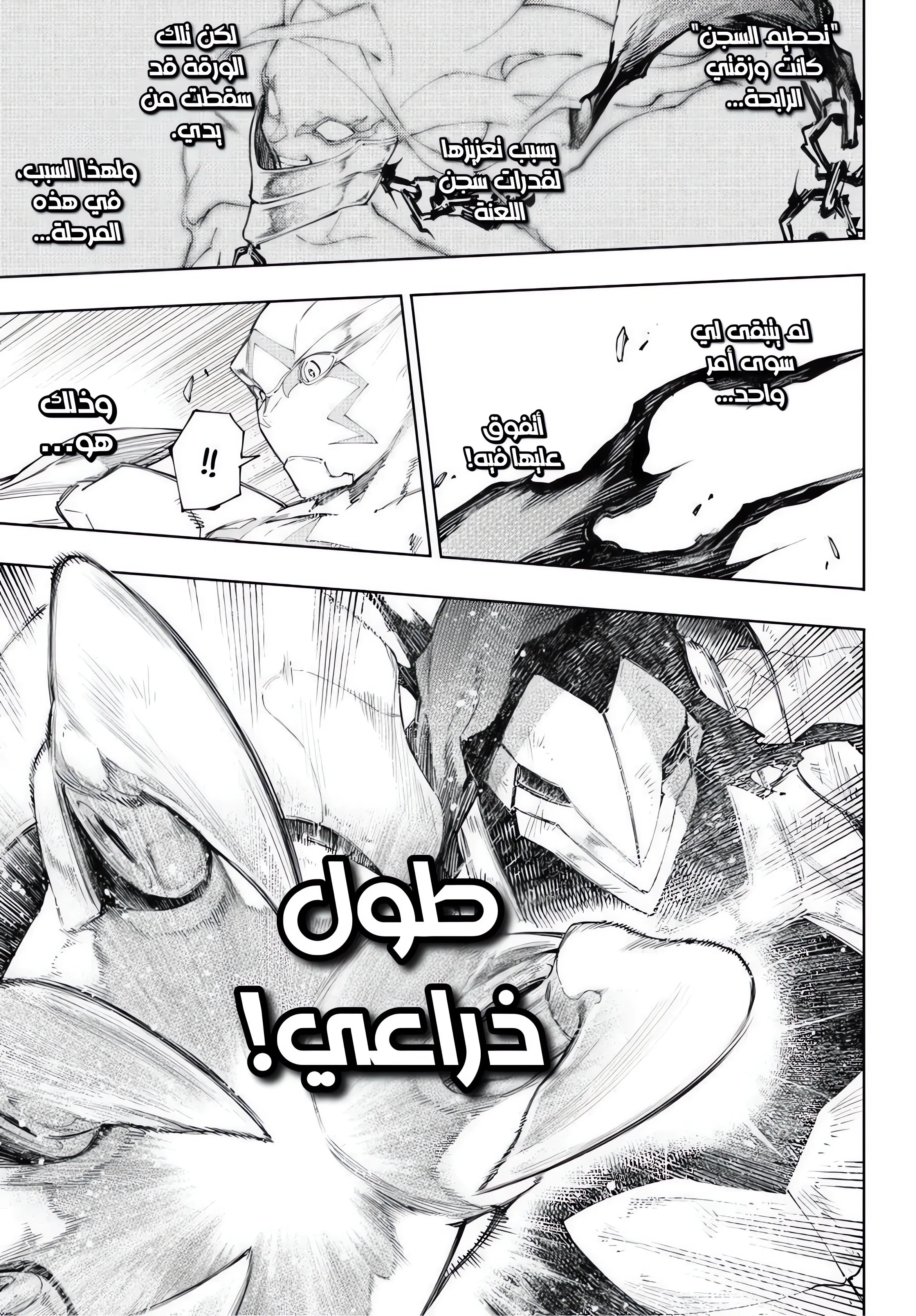 Read Shangri-La Frontier ~ Kusoge Hunter, Kamige ni Idoman to su AR Manga Online