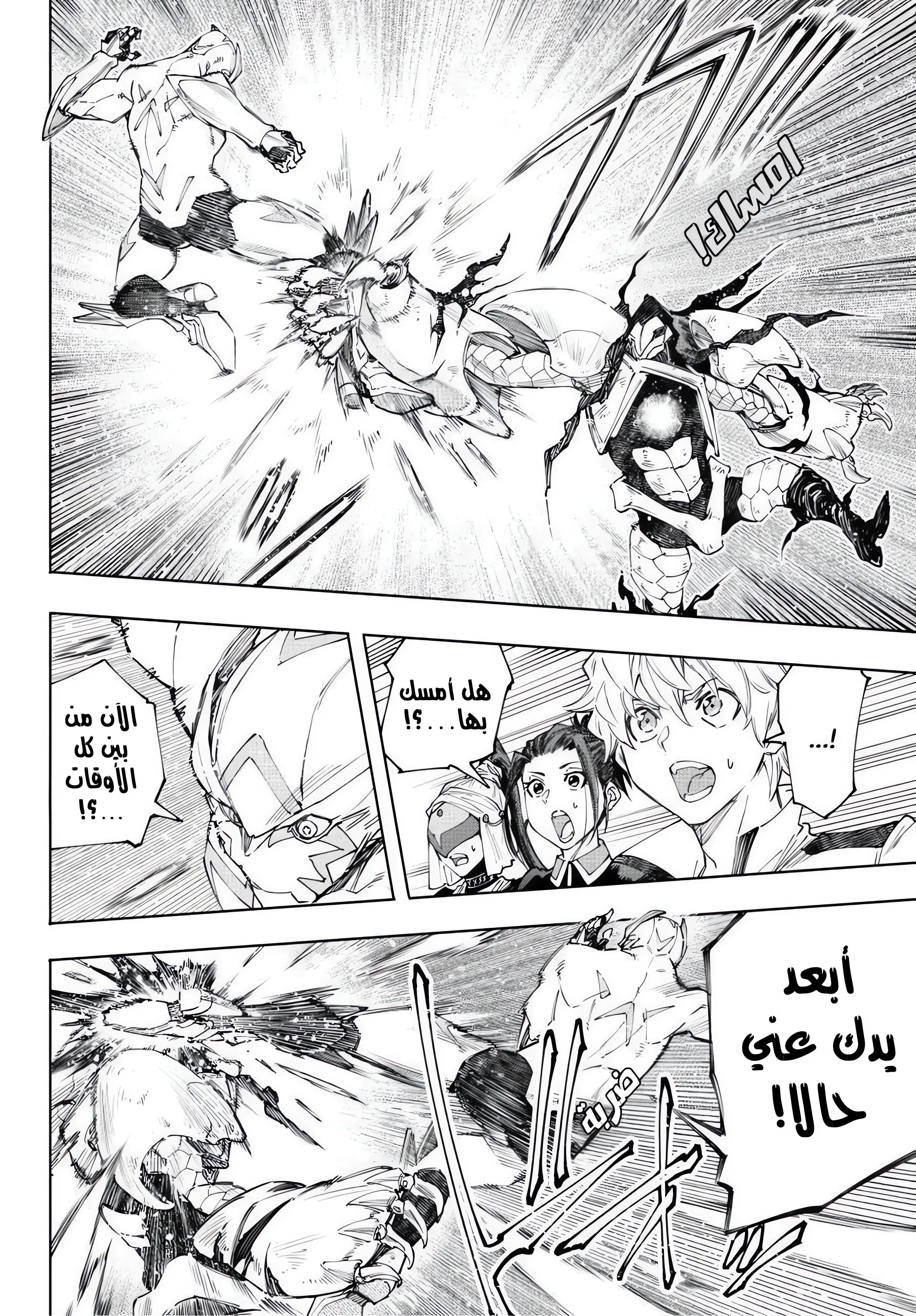 Read Shangri-La Frontier ~ Kusoge Hunter, Kamige ni Idoman to su AR Manga Online
