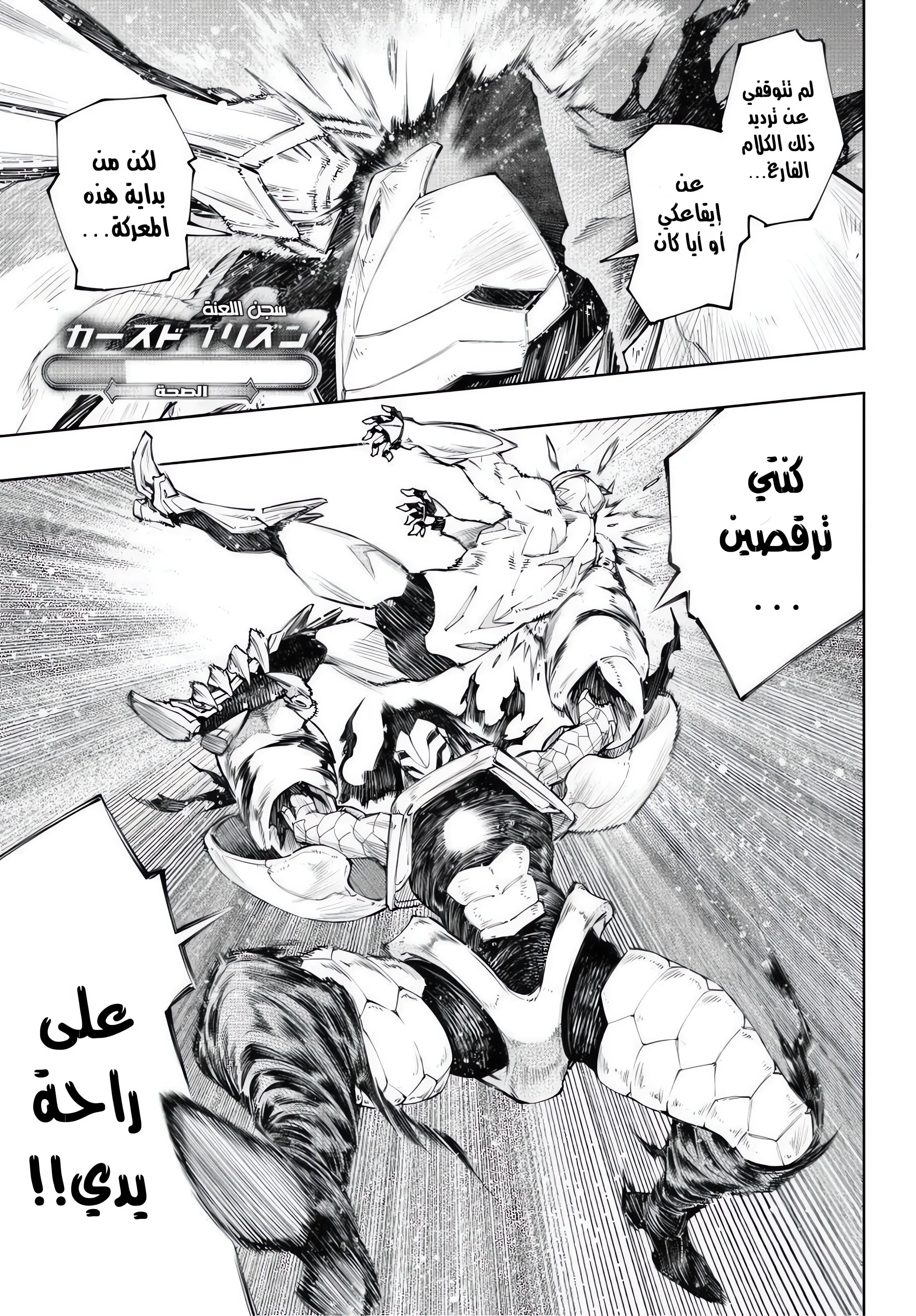 Read Shangri-La Frontier ~ Kusoge Hunter, Kamige ni Idoman to su AR Manga Online