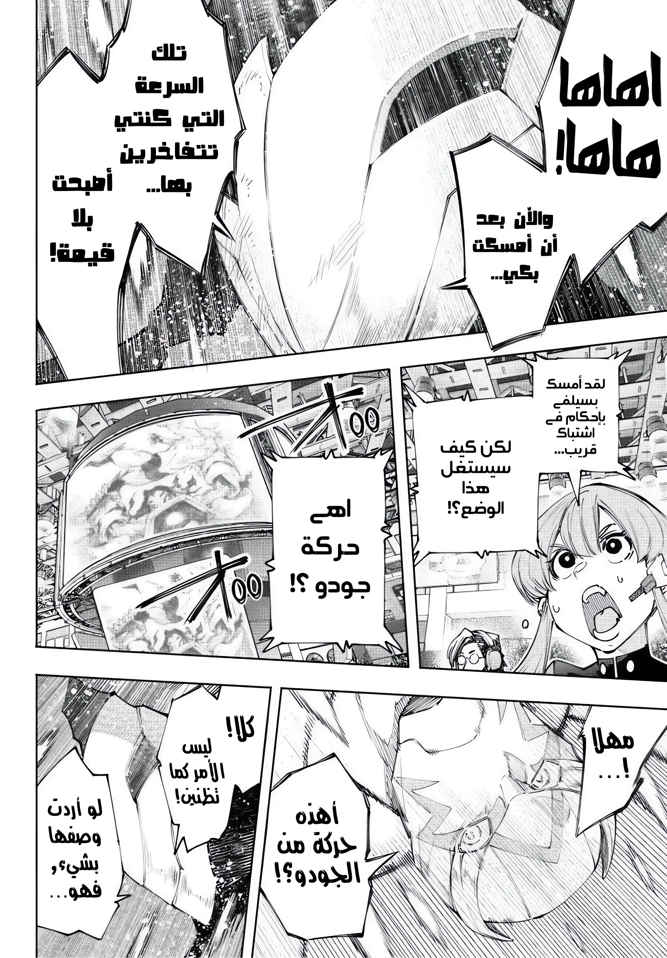 Read Shangri-La Frontier ~ Kusoge Hunter, Kamige ni Idoman to su AR Manga Online
