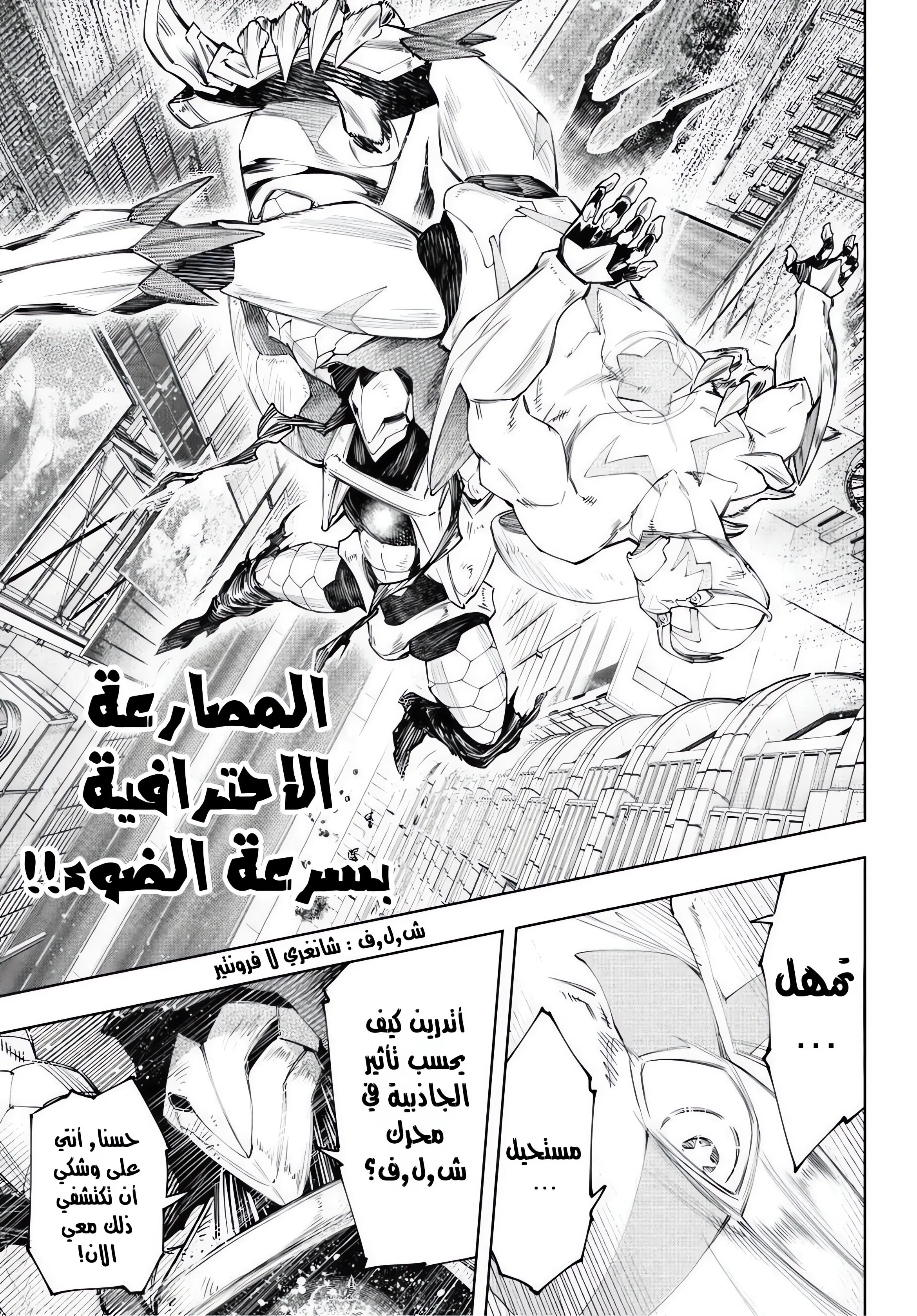 Read Shangri-La Frontier ~ Kusoge Hunter, Kamige ni Idoman to su AR Manga Online