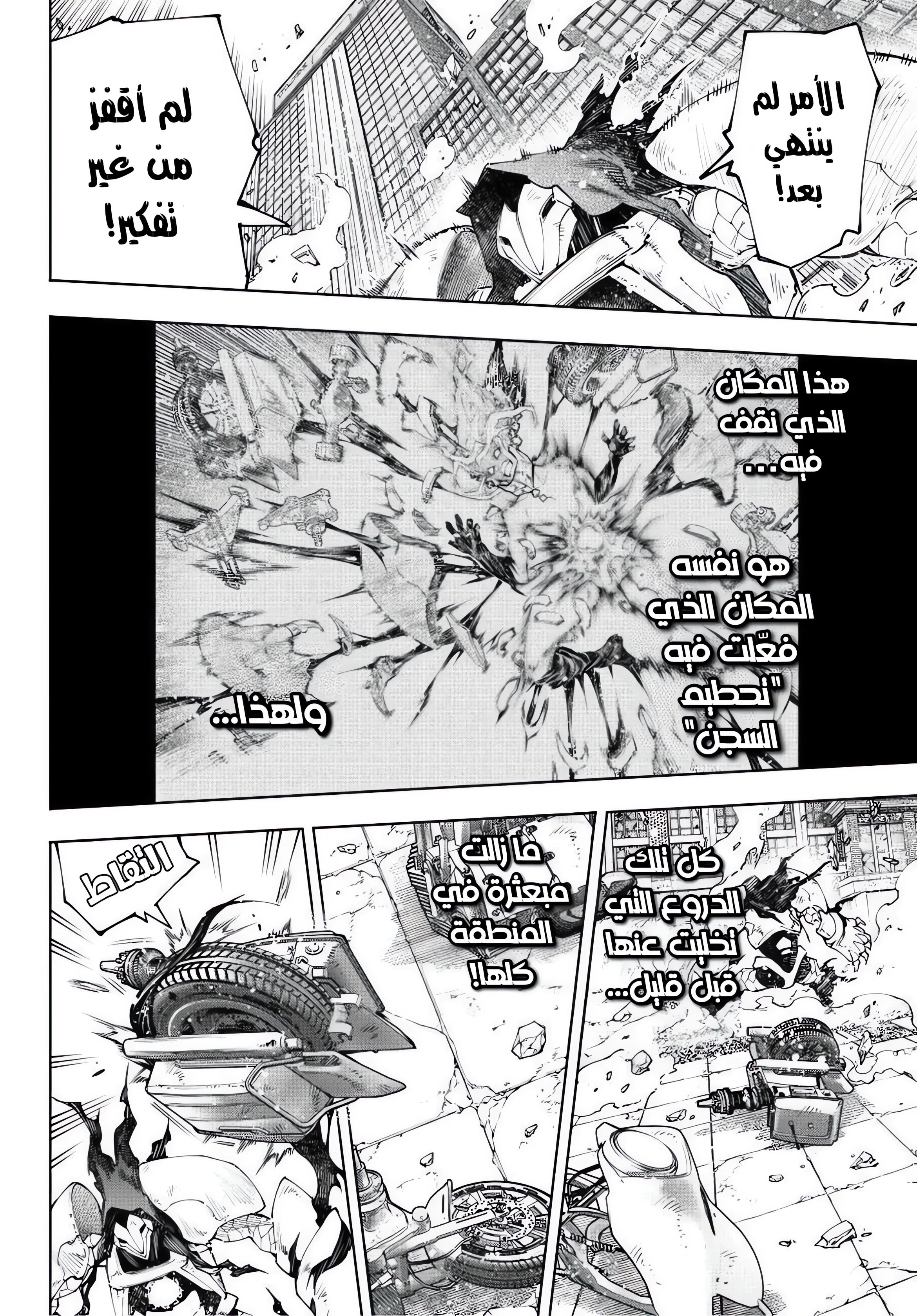 Read Shangri-La Frontier ~ Kusoge Hunter, Kamige ni Idoman to su AR Manga Online