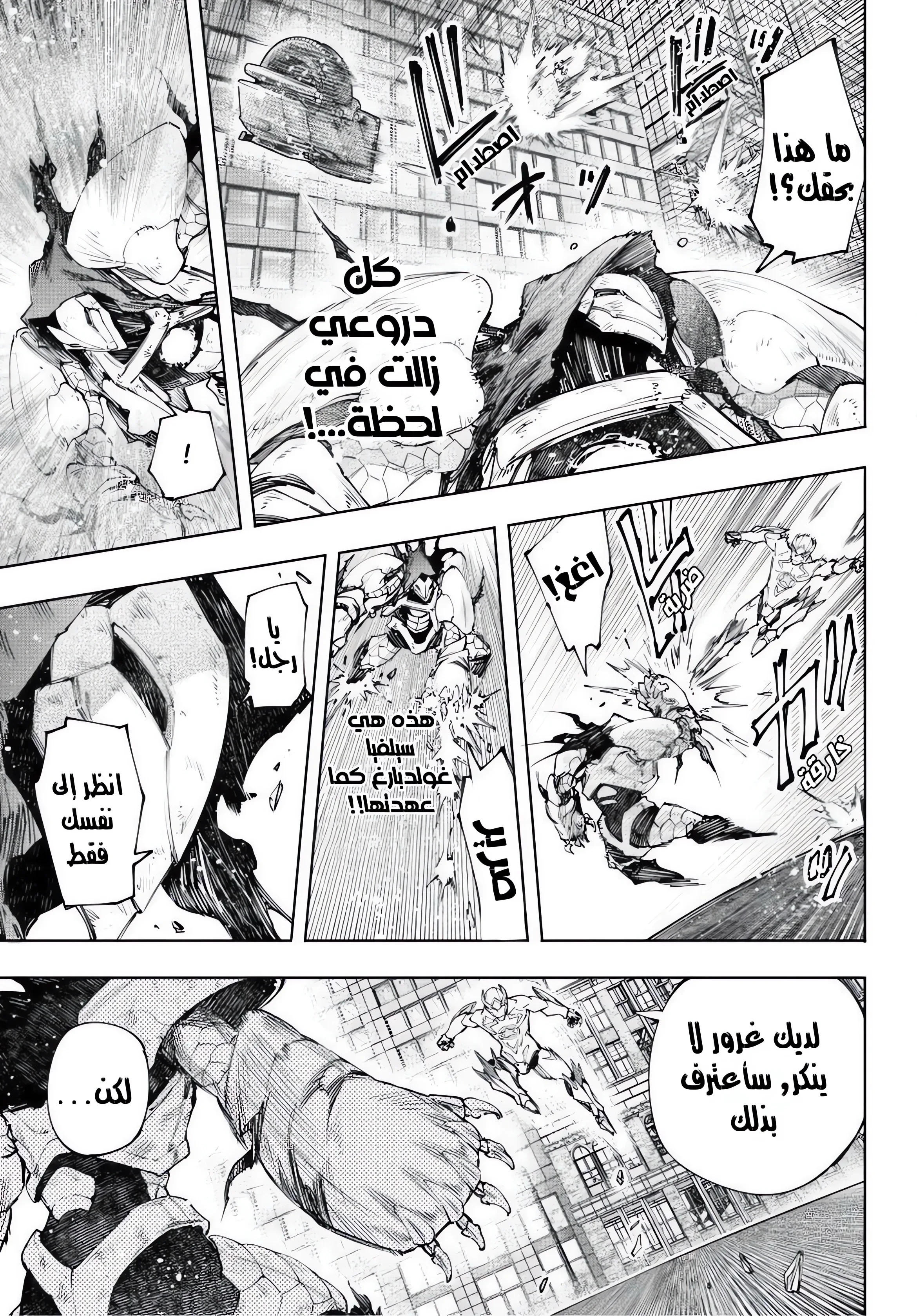 Read Shangri-La Frontier ~ Kusoge Hunter, Kamige ni Idoman to su AR Manga Online